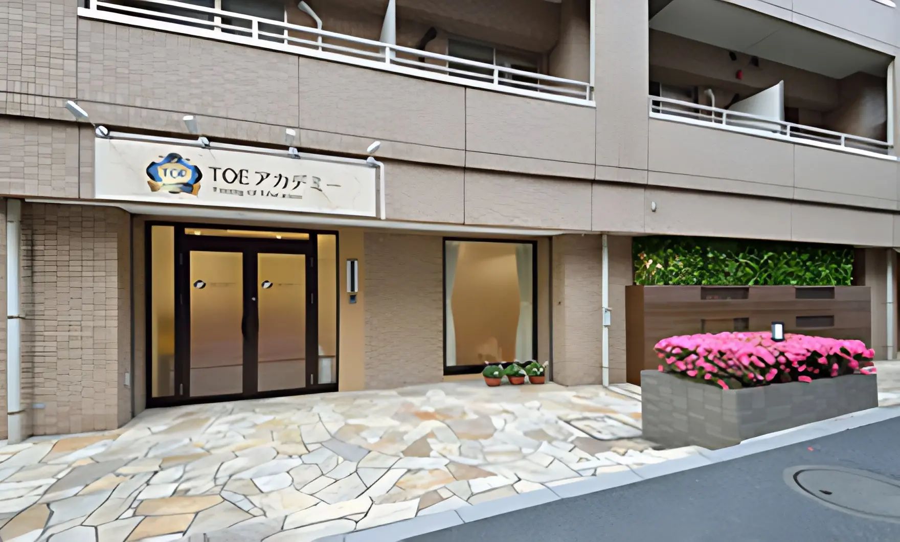 TOEアカデミー 恵比寿校のメイン画像