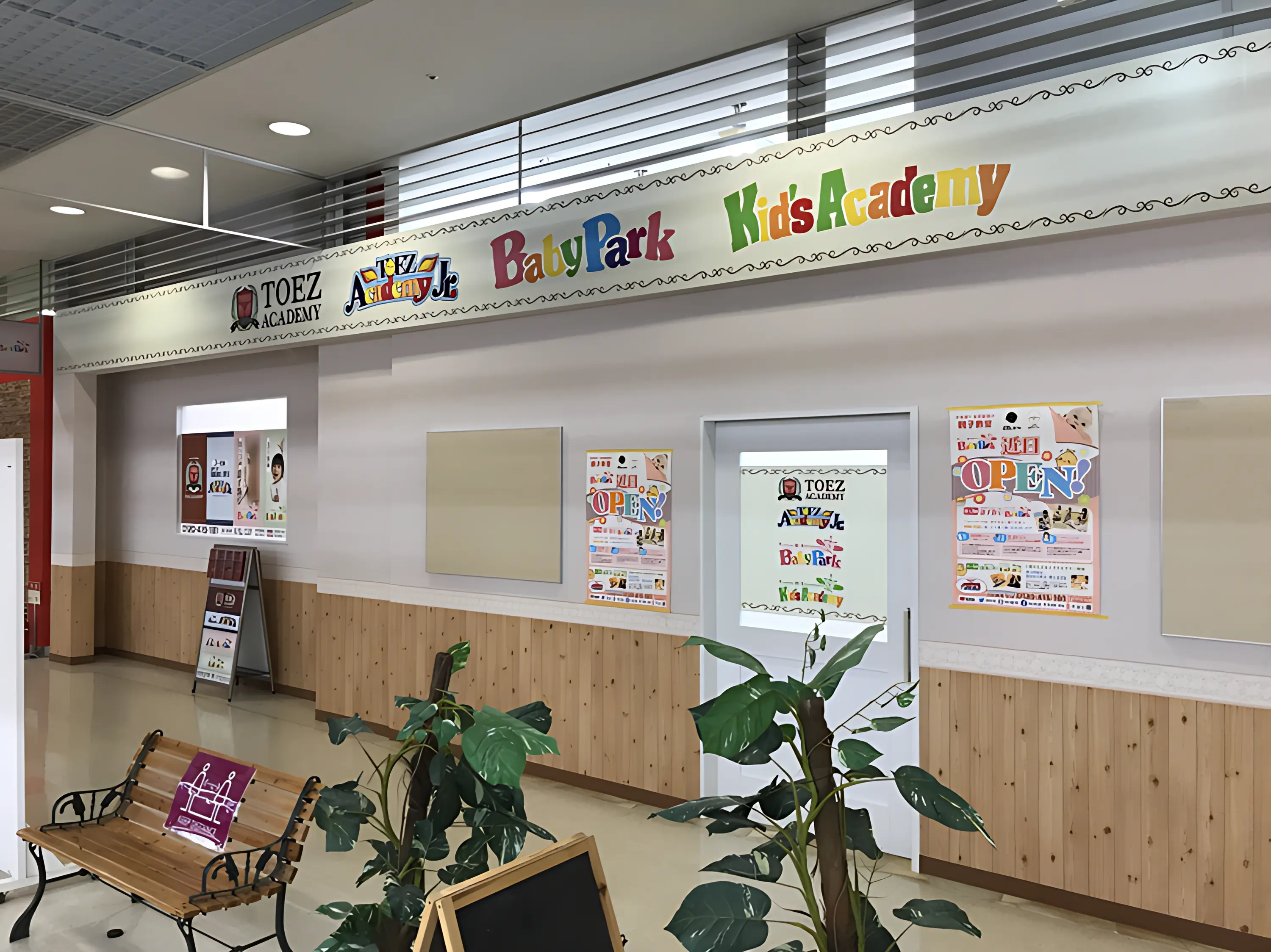 キッズアカデミー 金沢教室のメイン画像