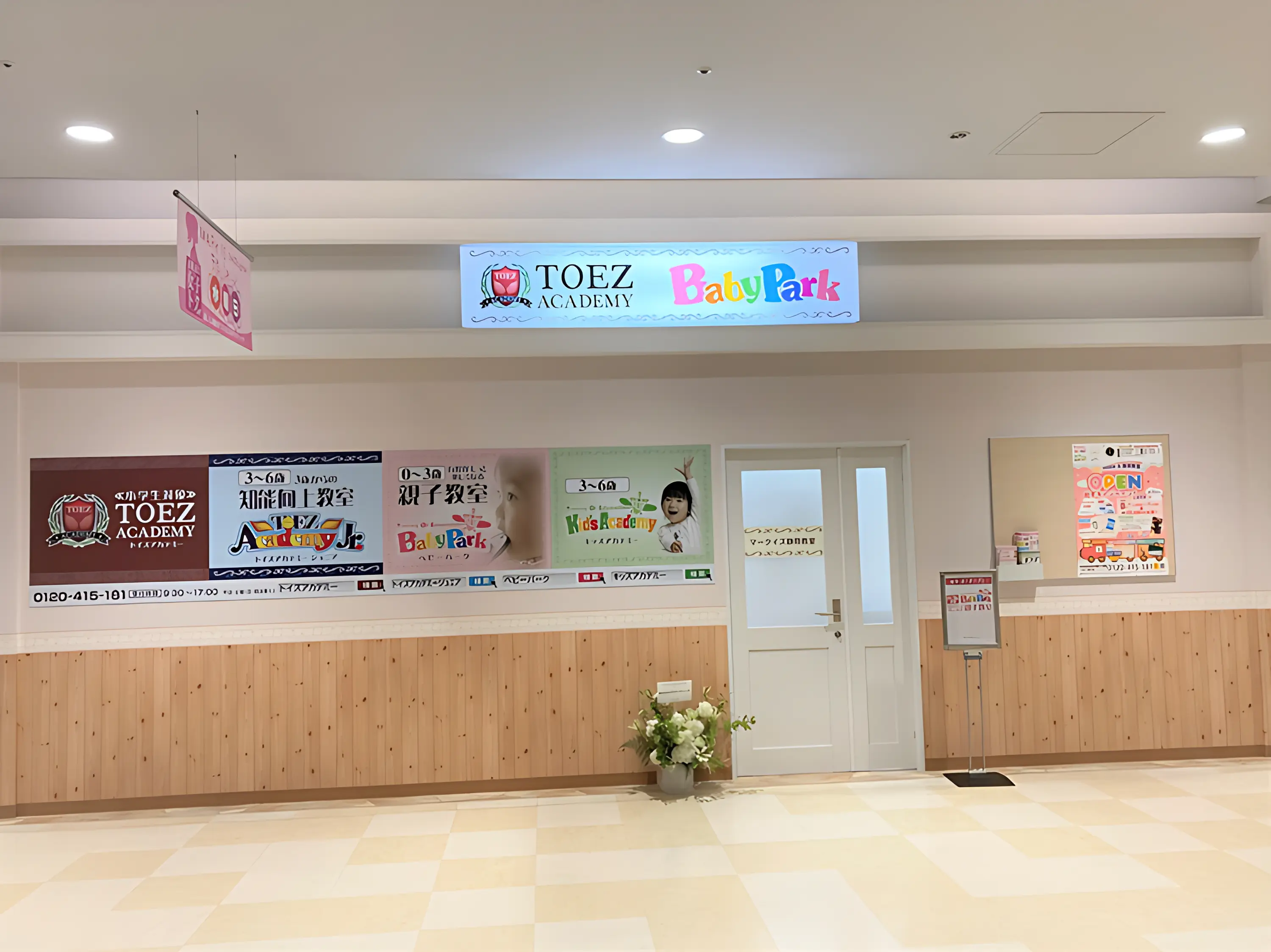 ベビーパーク MARK IS 静岡教室のメイン画像