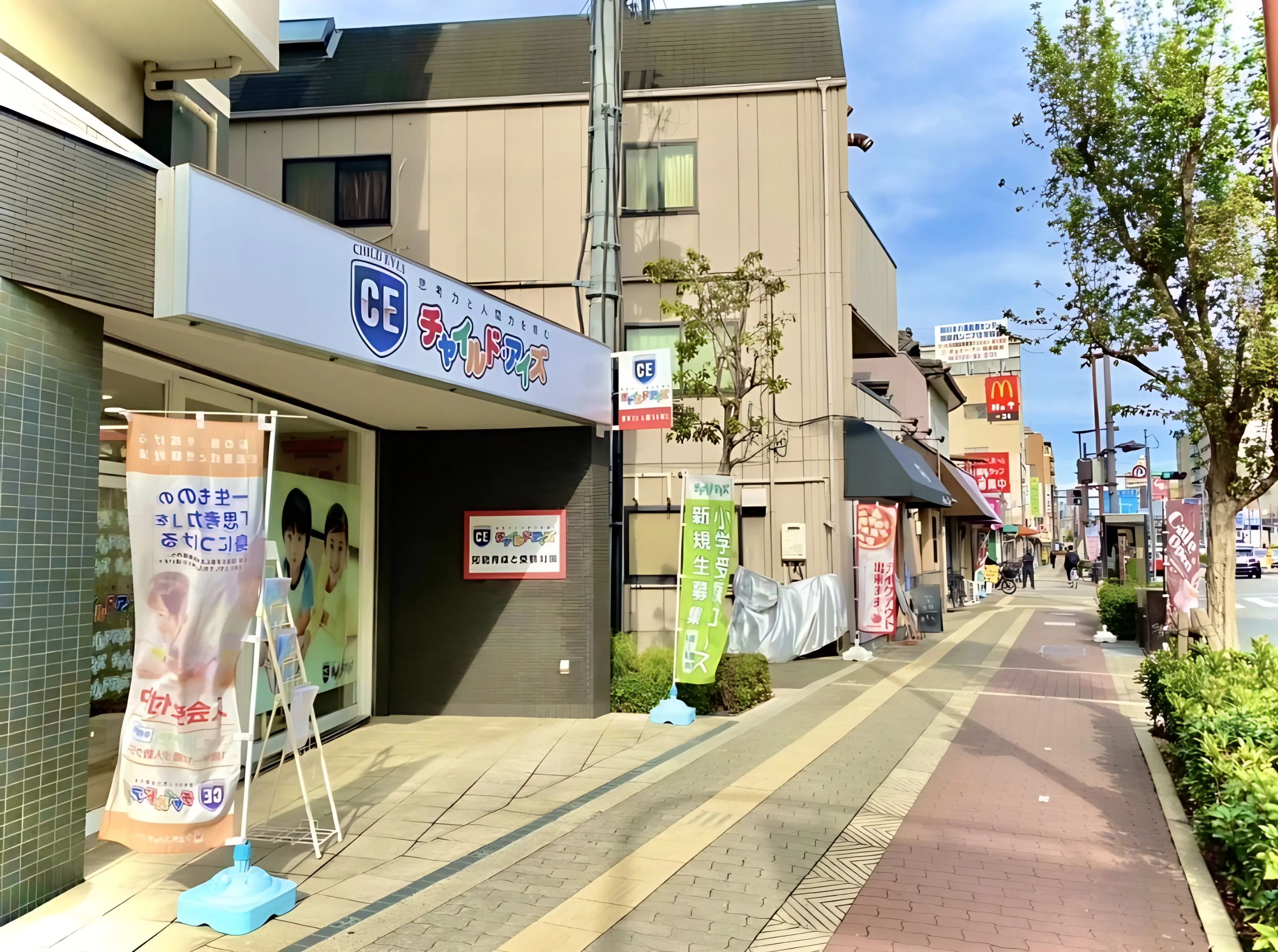 チャイルド・アイズ やる気スイッチグループ 阿倍野校のメイン画像