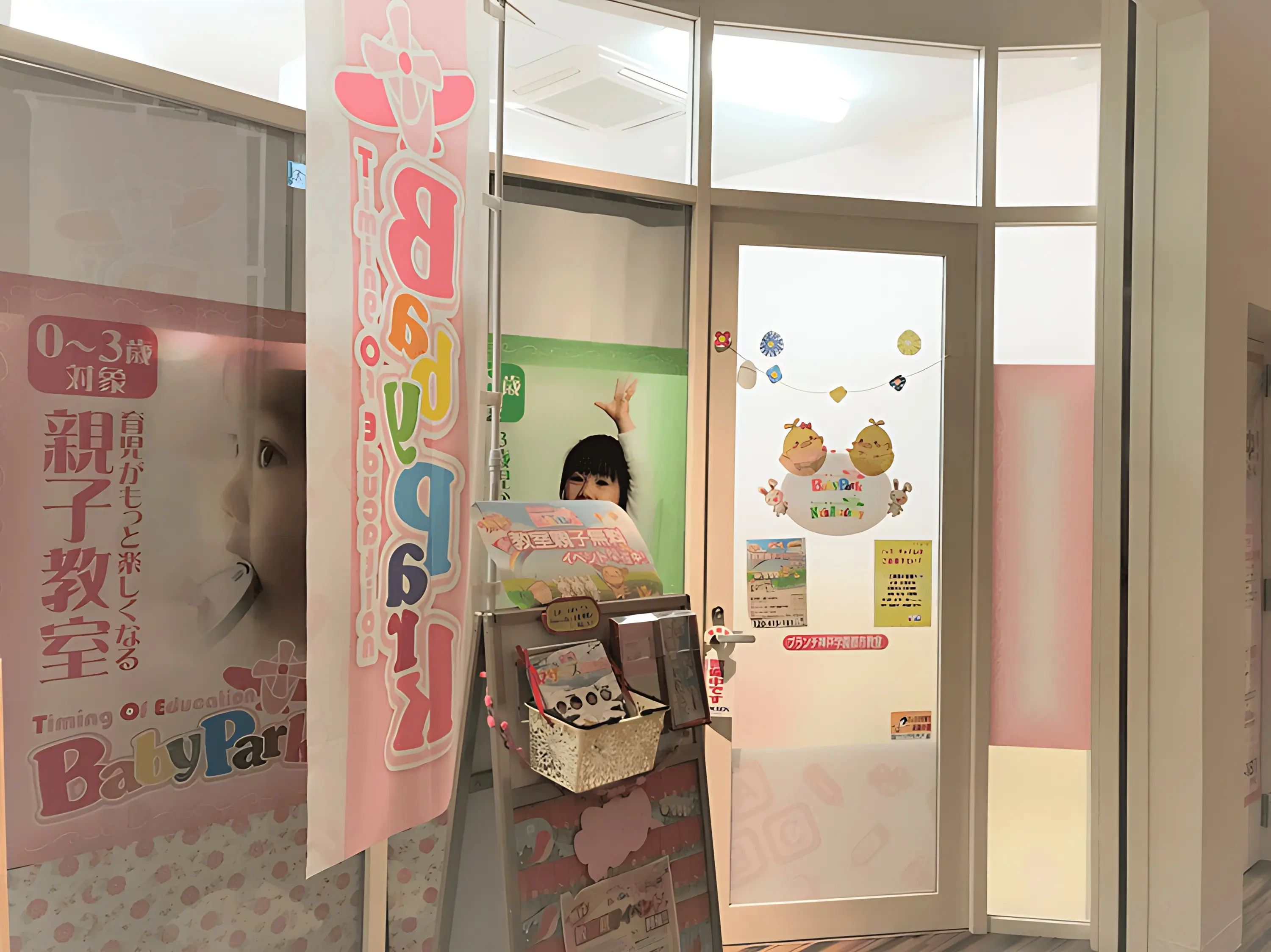 ベビーパーク ブランチ神戸学園都市教室のサムネイル画像 2