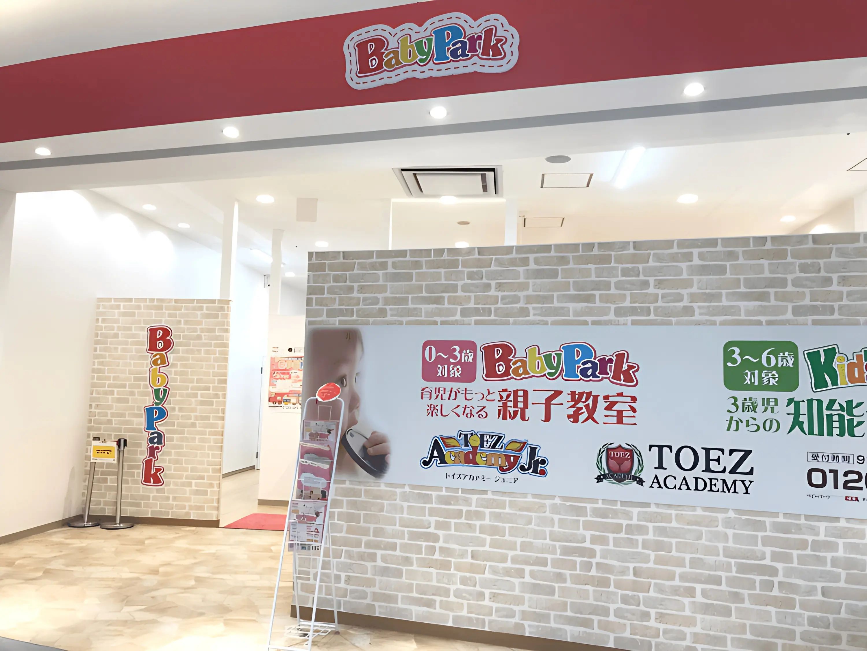 ベビーパーク ららぽーと甲子園教室のメイン画像