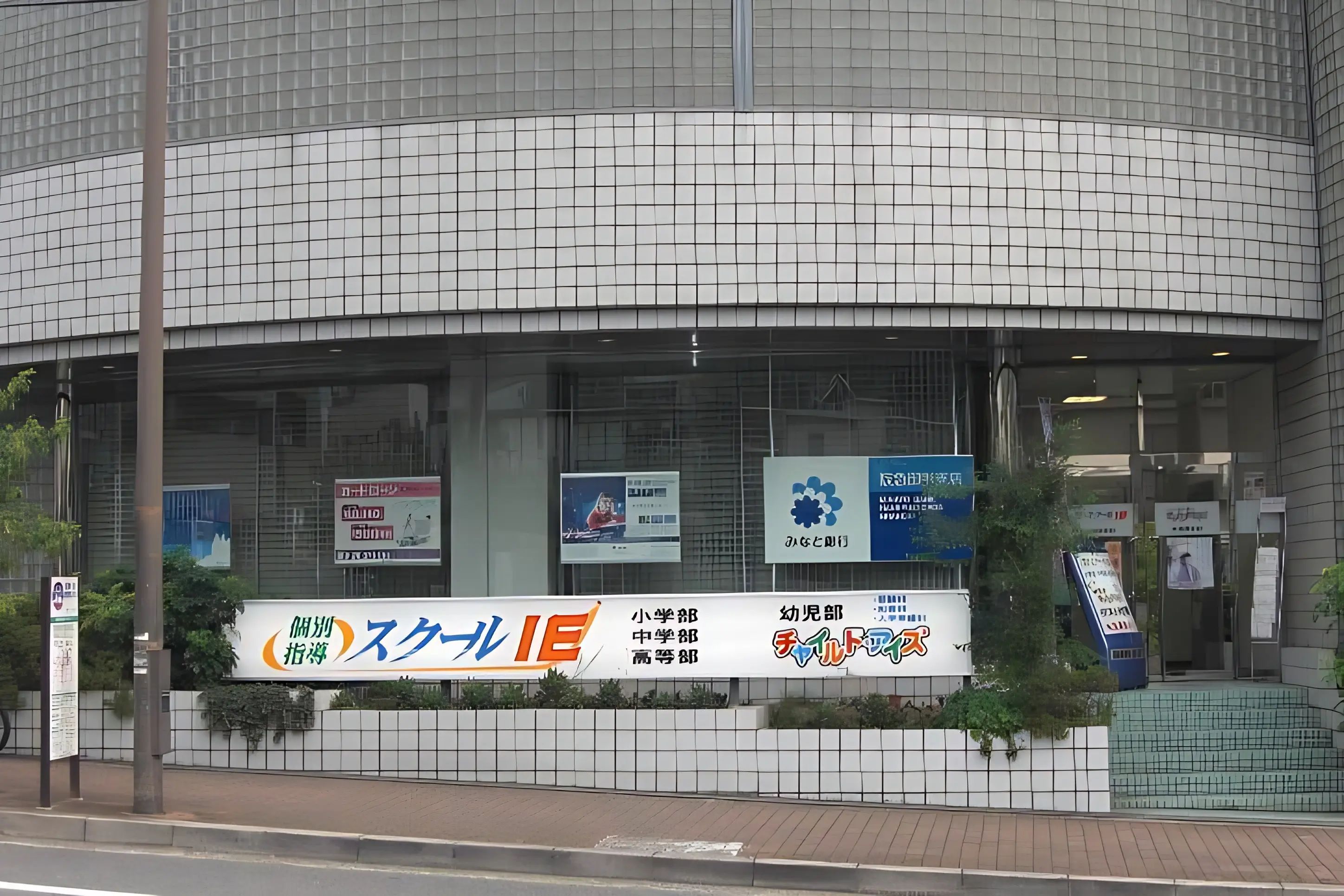 チャイルド・アイズ やる気スイッチグループ 阪急御影校のメイン画像