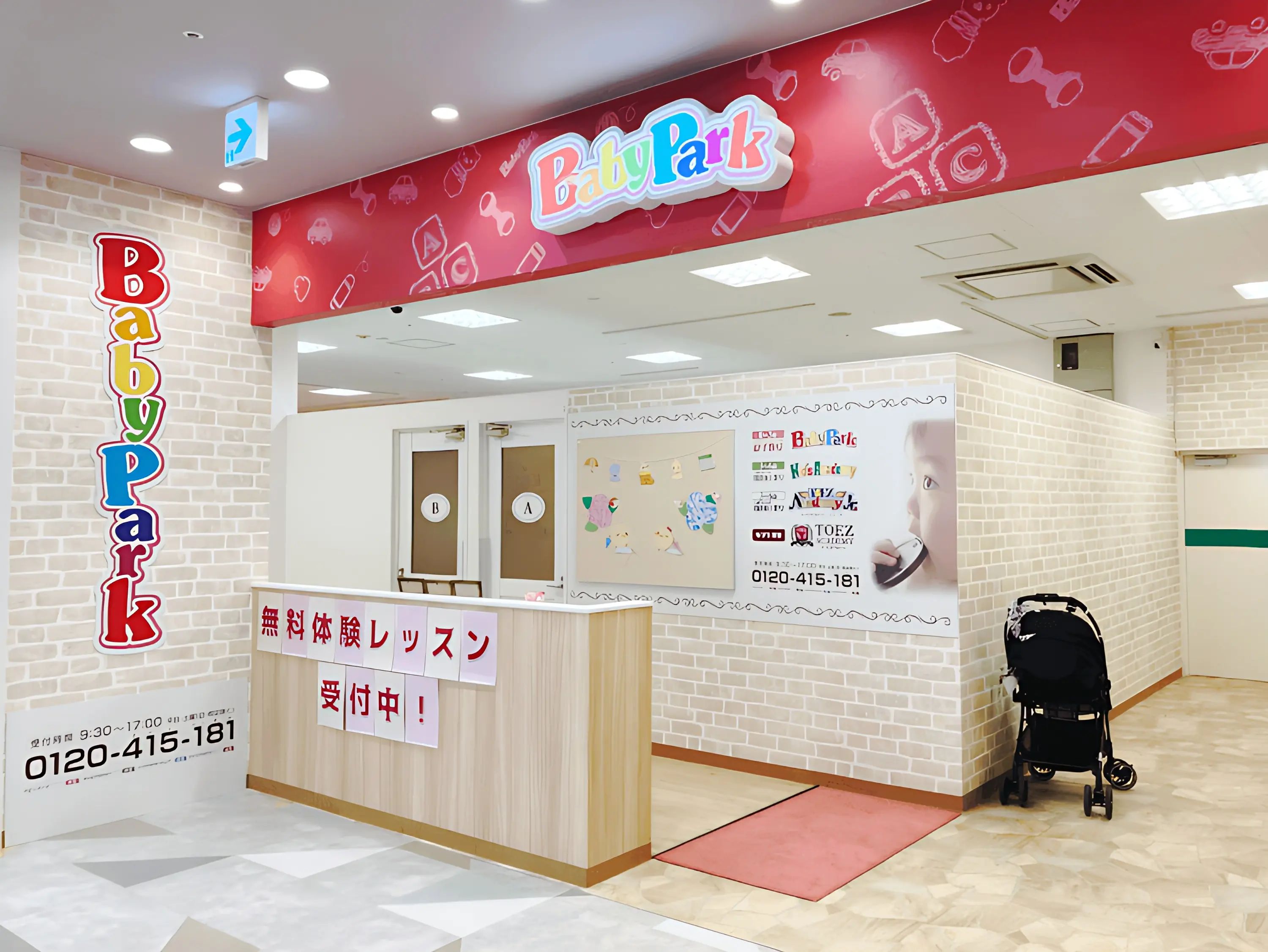 キッズアカデミー アスピア明石教室のサムネイル画像 2