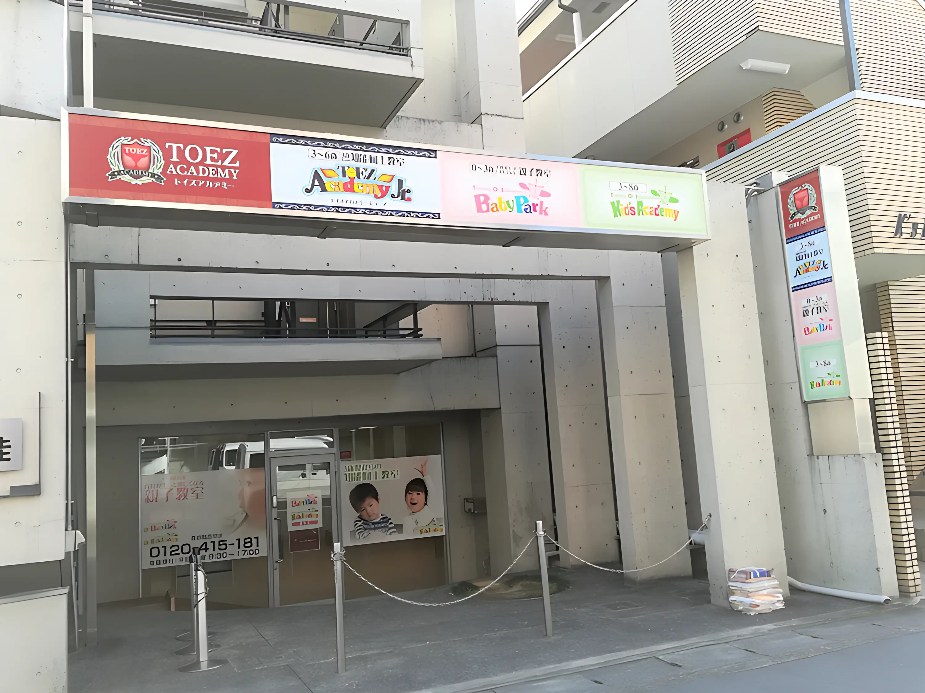 ベビーパーク 桂教室のメイン画像