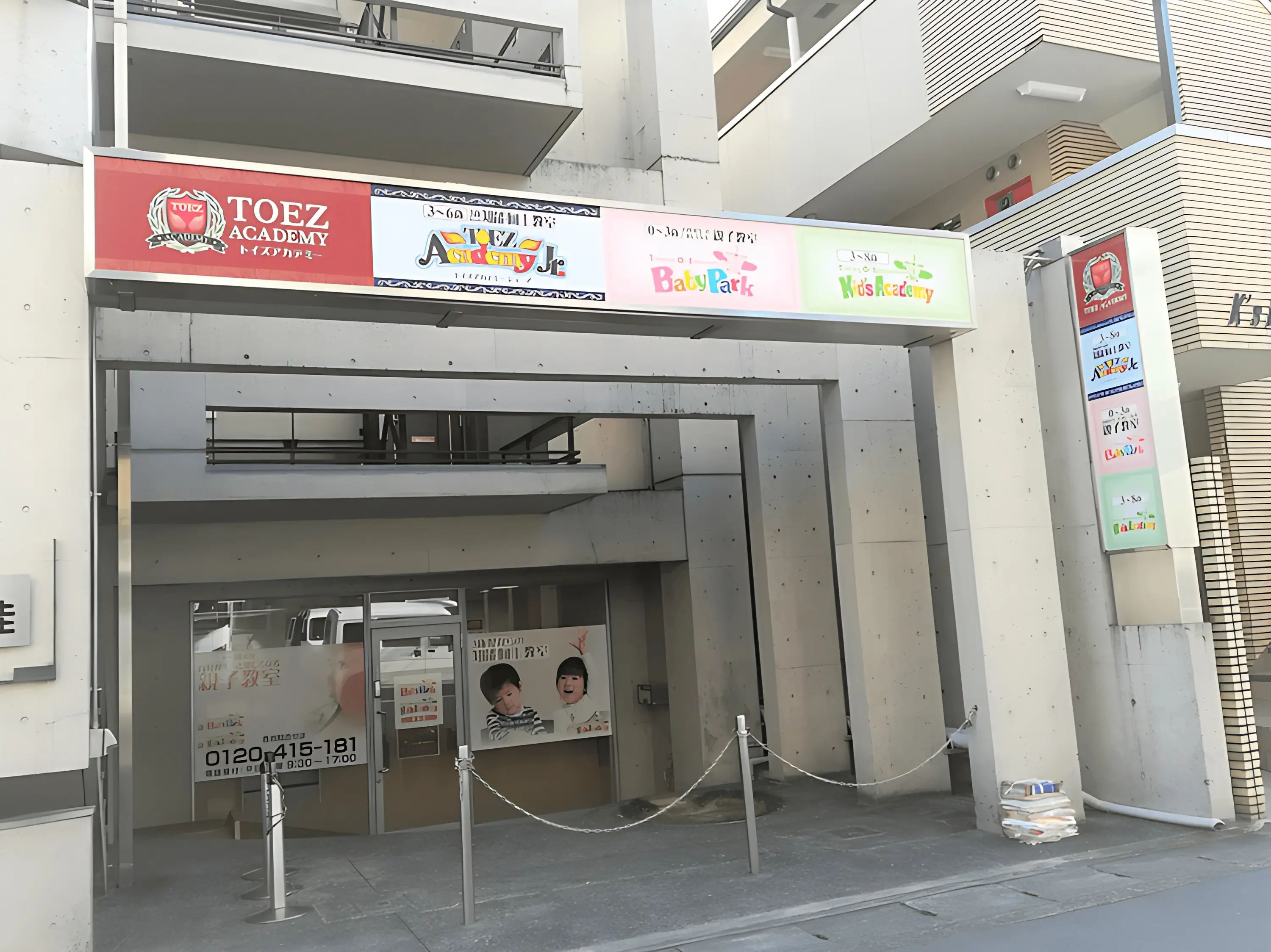 ベビーパーク 桂教室のサムネイル画像 2