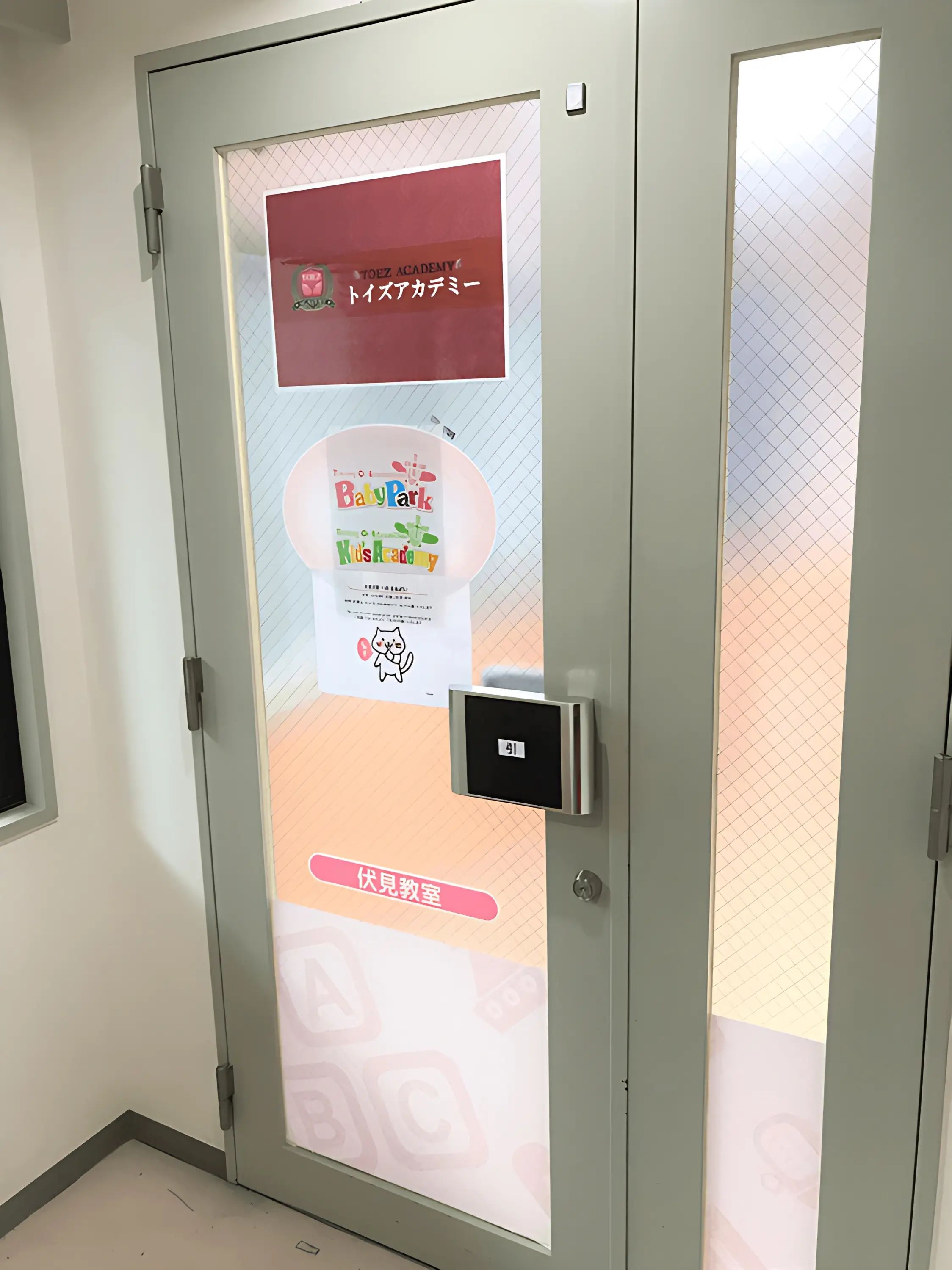 ベビーパーク 伏見教室のサムネイル画像 2