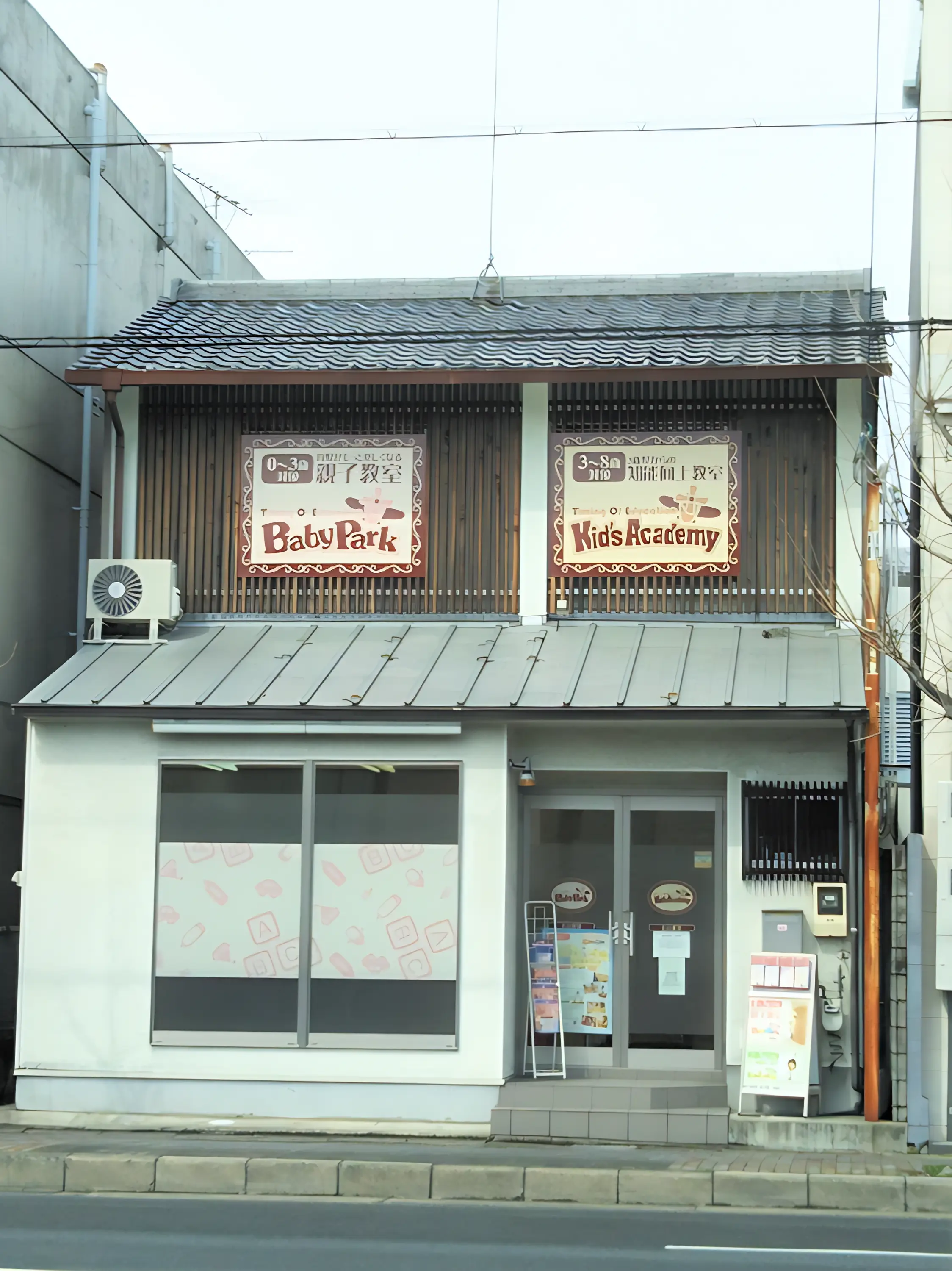 キッズアカデミー 北山教室のメイン画像