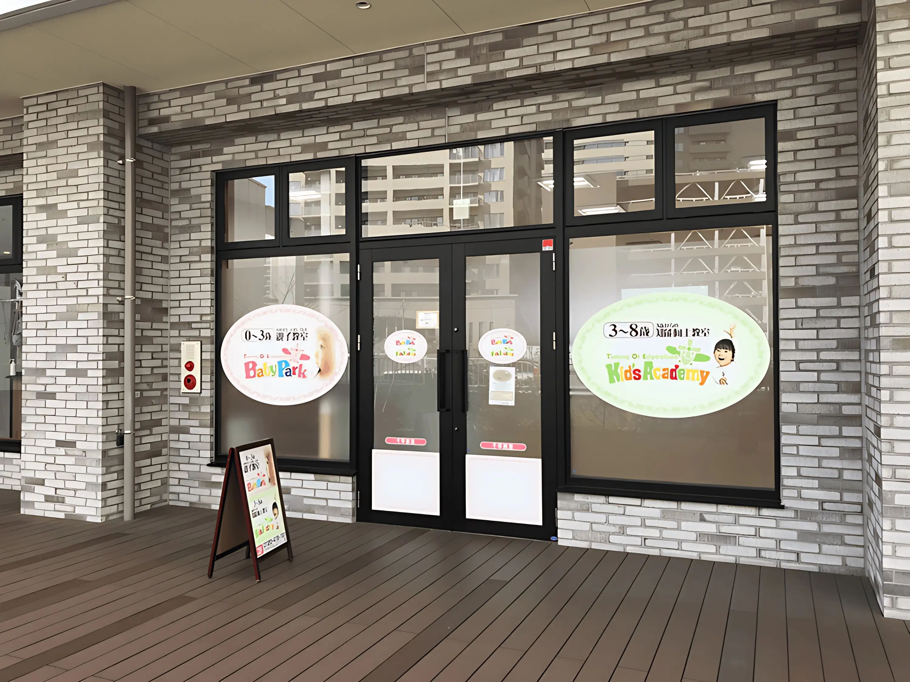 ベビーパーク 千早教室のサムネイル画像 2