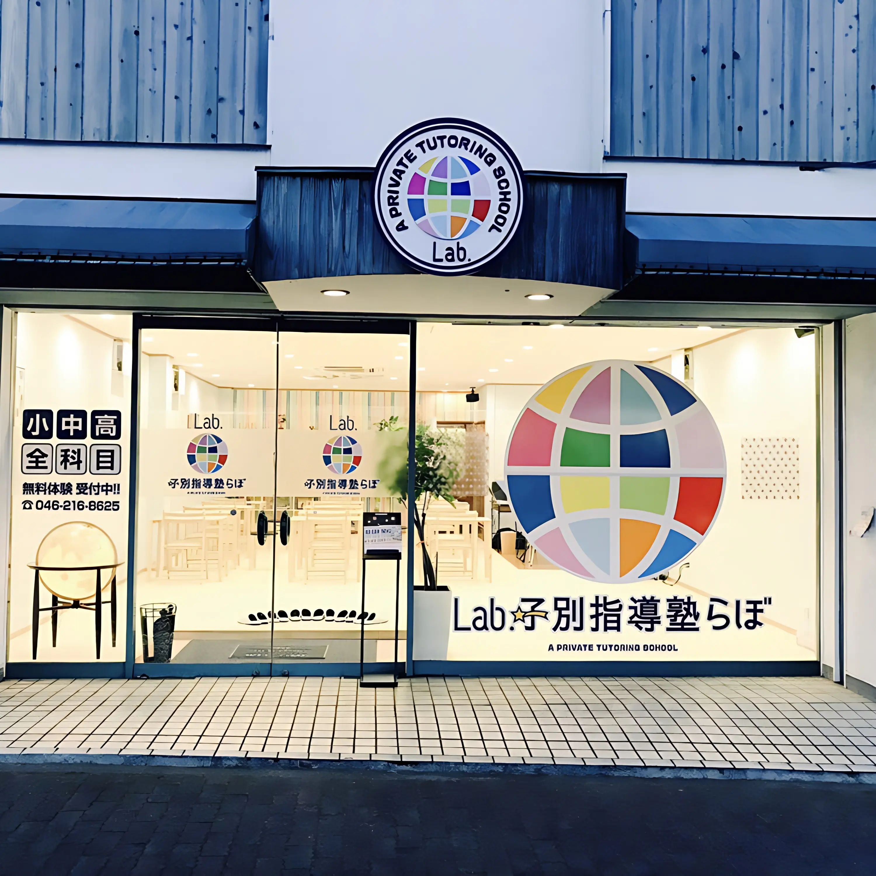 ロボ団 海老名校のメイン画像