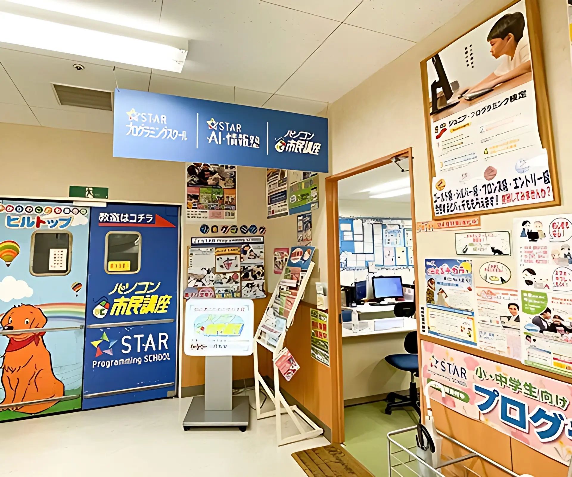 スタープログラミングスクール イトーヨーカドー川崎教室のサムネイル画像 2