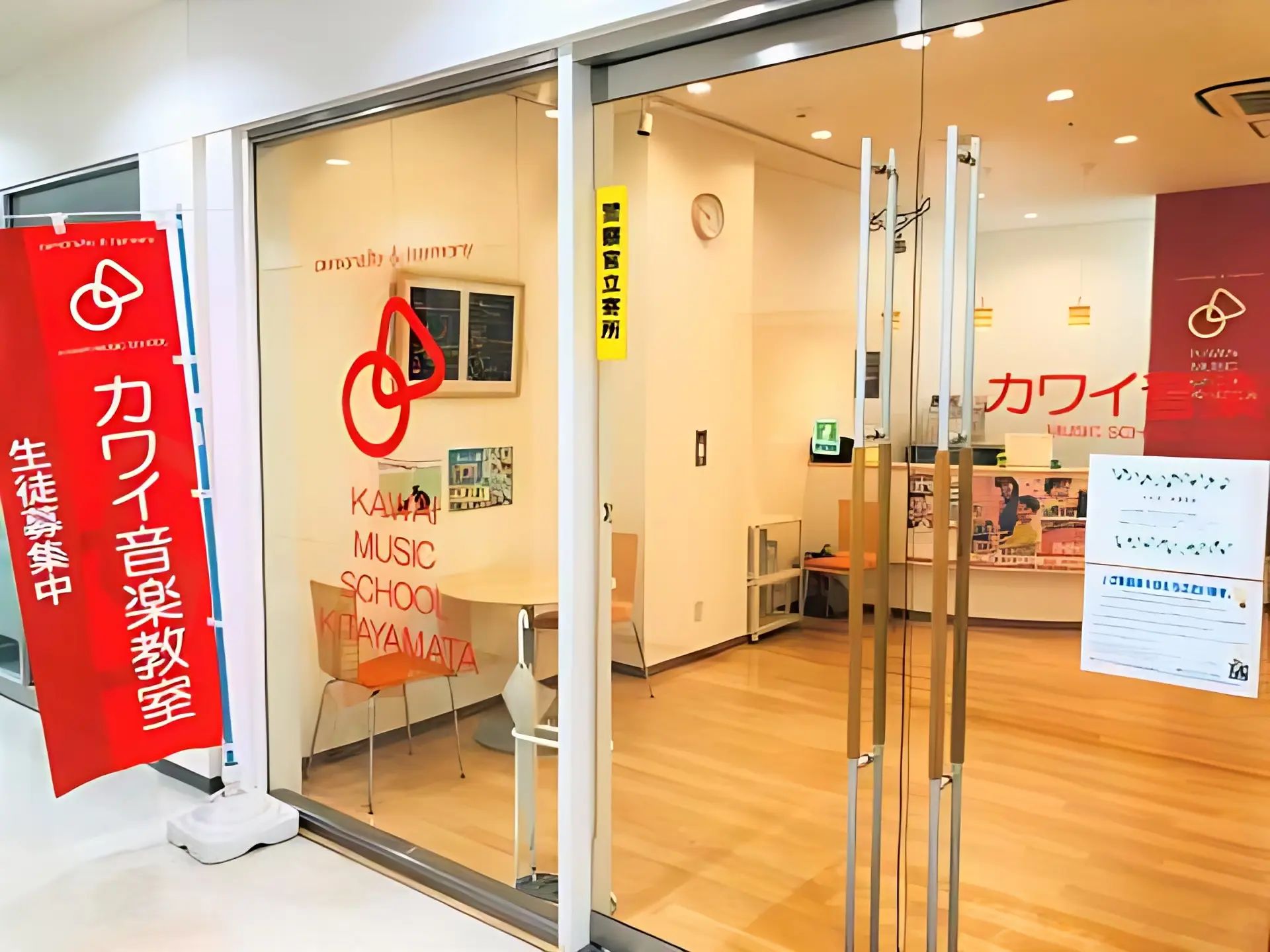 カワイ音楽教室 絵画造形コース 北山田教室のメイン画像