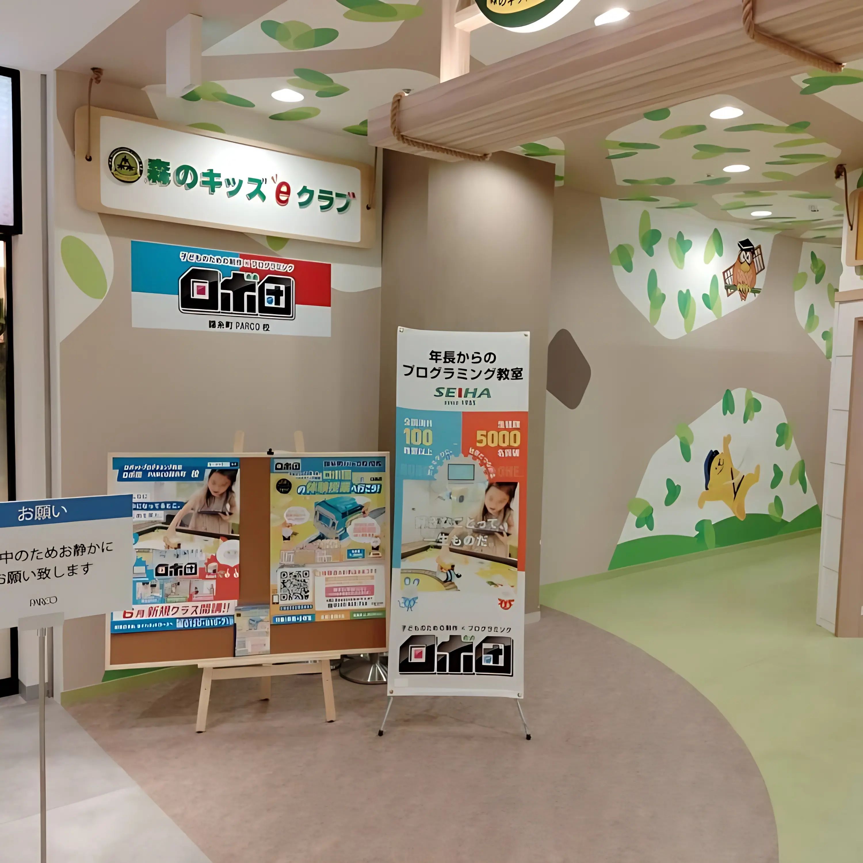 ロボ団 錦糸町PARCO校のメイン画像