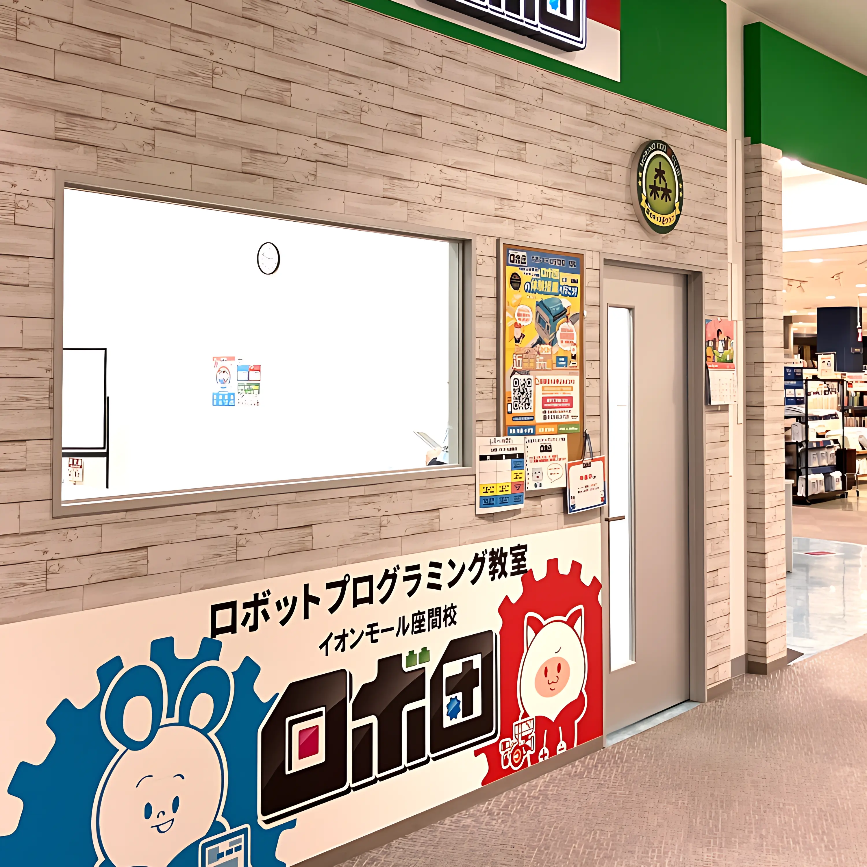 ロボ団 イオンモール座間校のメイン画像