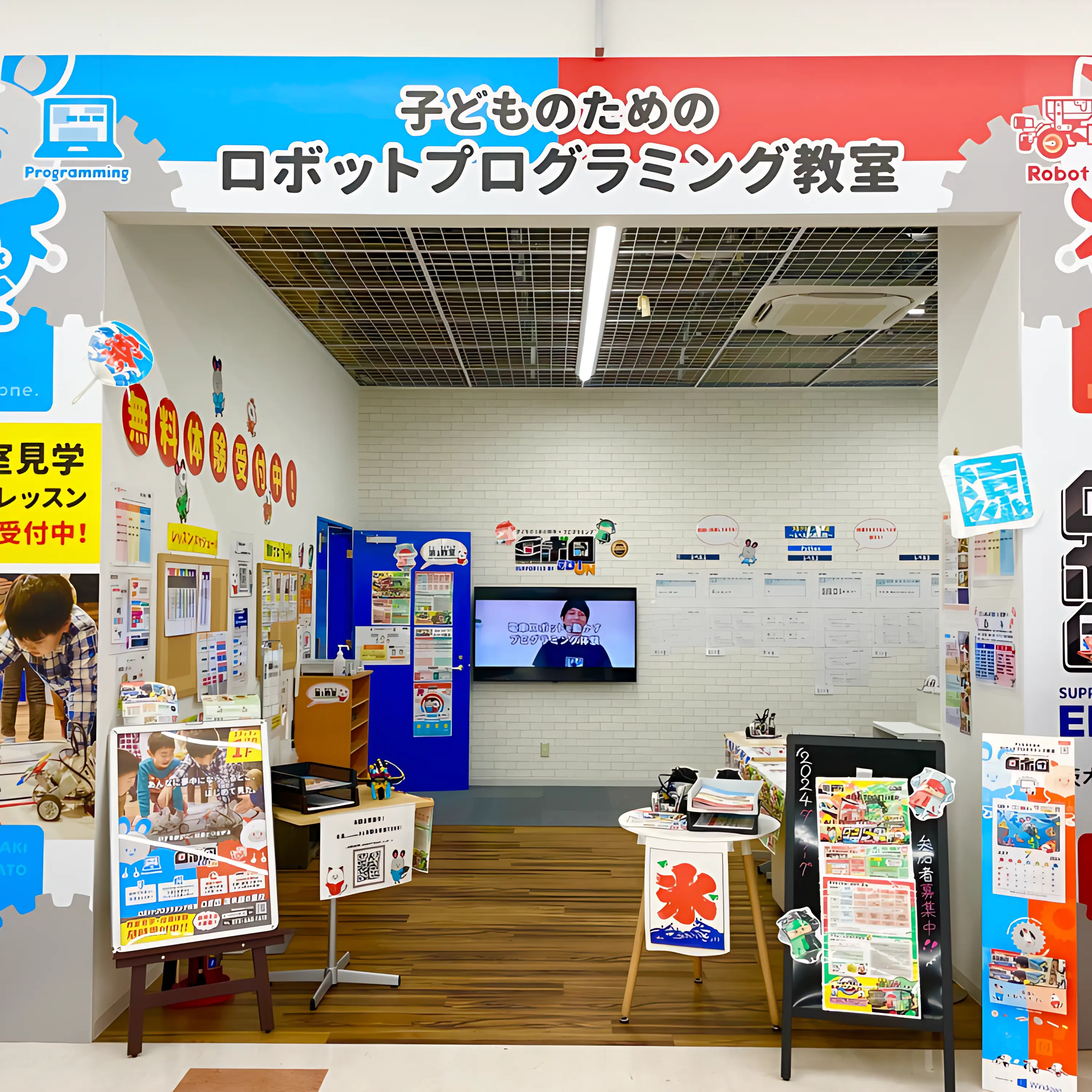 ロボ団 茨木藤の里校のメイン画像