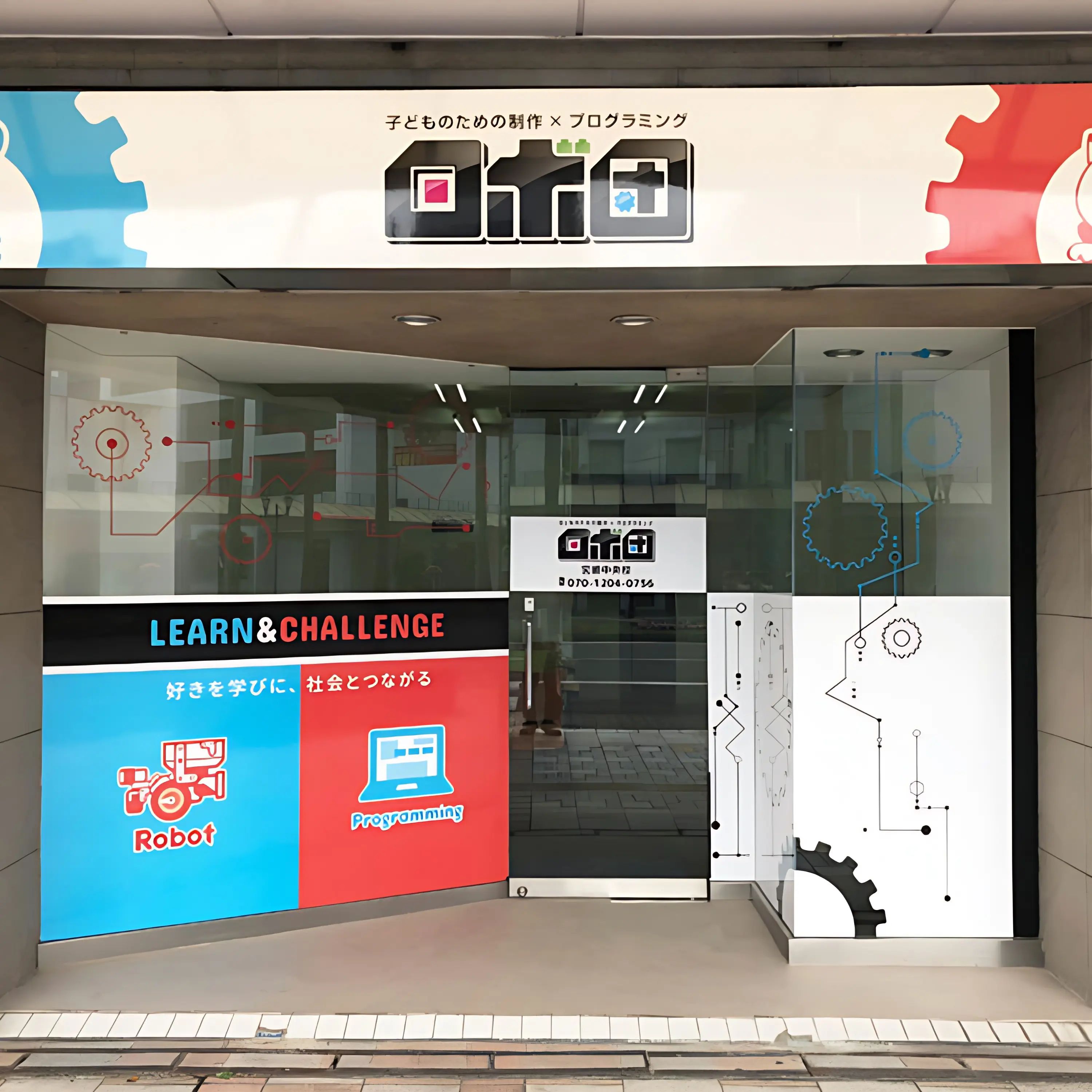 ロボ団 宮崎中央校のメイン画像