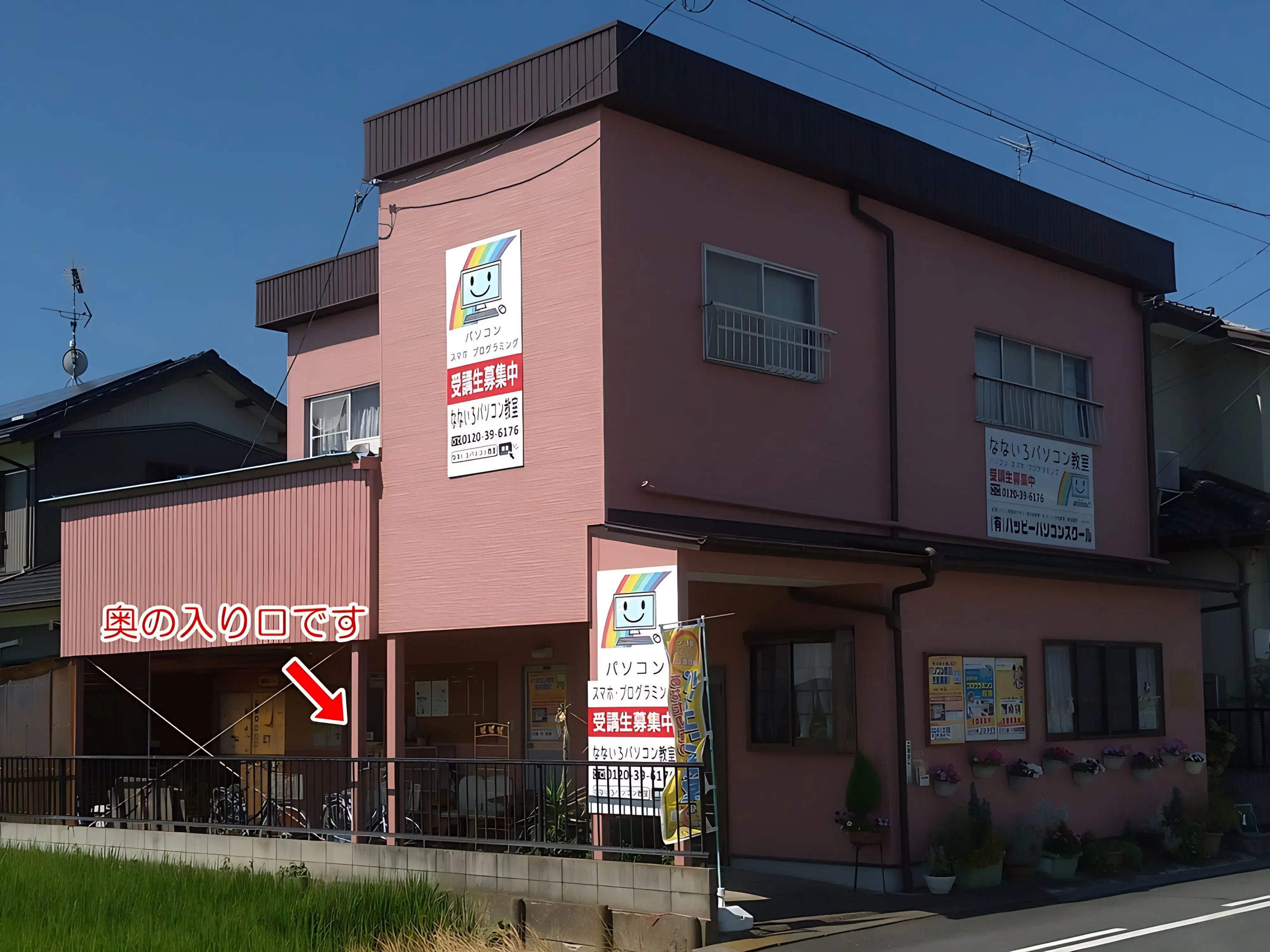 アーテック自考力キッズ なないろパソコン教室のメイン画像