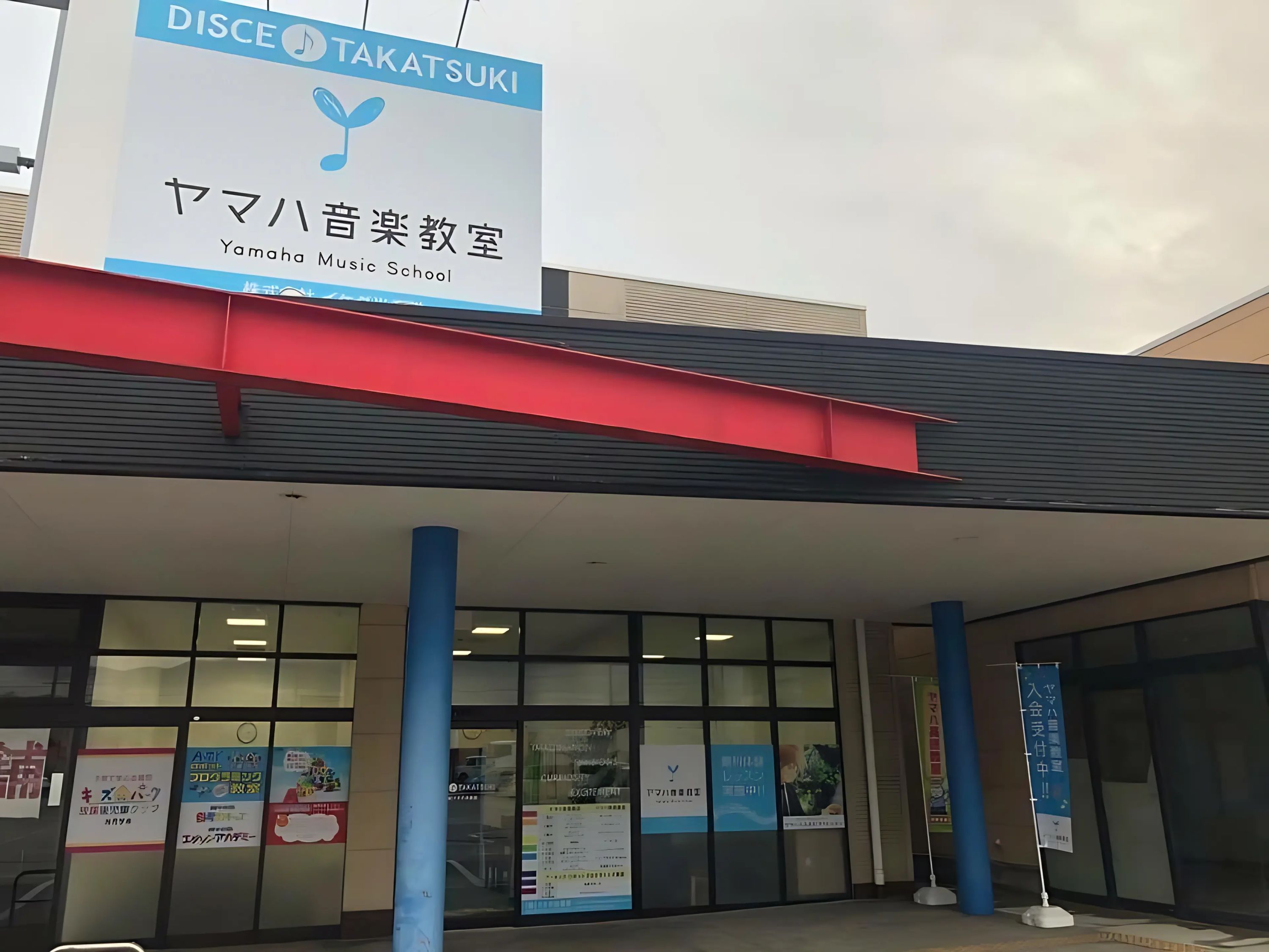 アーテック自考力キッズ イケダ光音堂 Disceたかつき教室のメイン画像