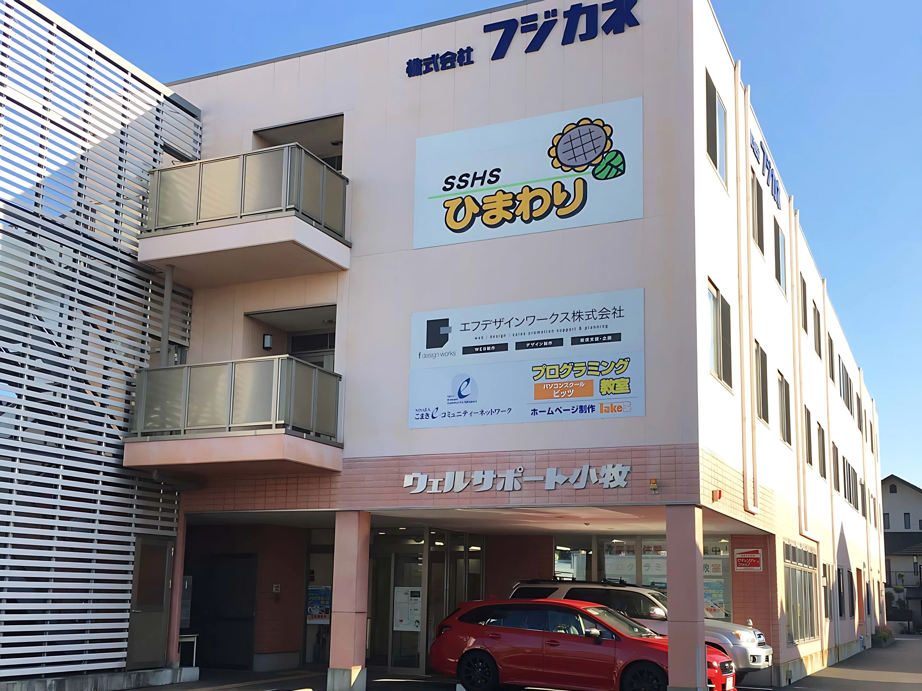 エジソンアカデミー パソコンスクールビッツのメイン画像