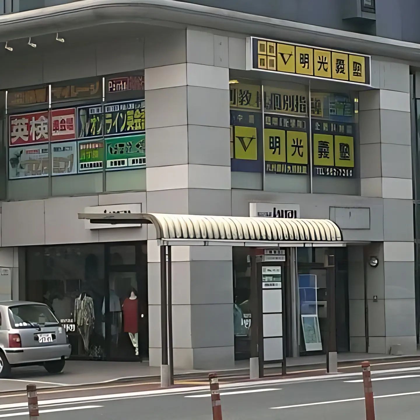 エジソンアカデミー 明光義塾 小倉・到津教室のメイン画像