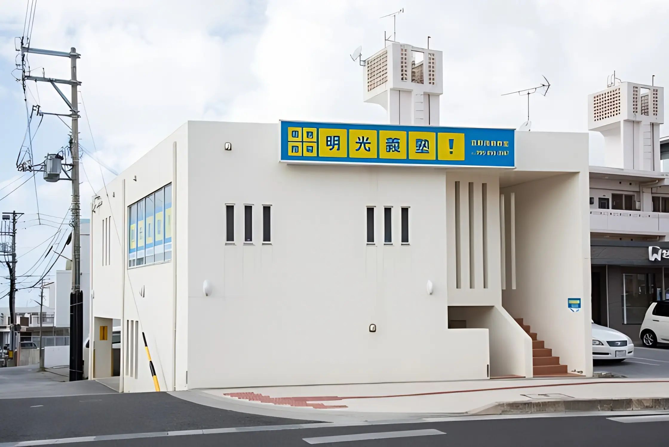 エジソンアカデミー 明光義塾 宜野湾南教室のメイン画像