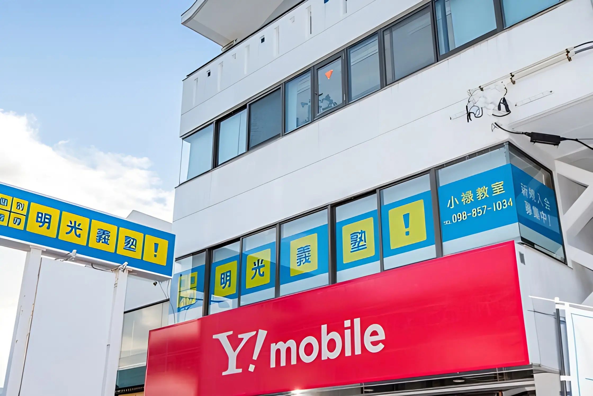 エジソンアカデミー 明光義塾 小禄教室のメイン画像