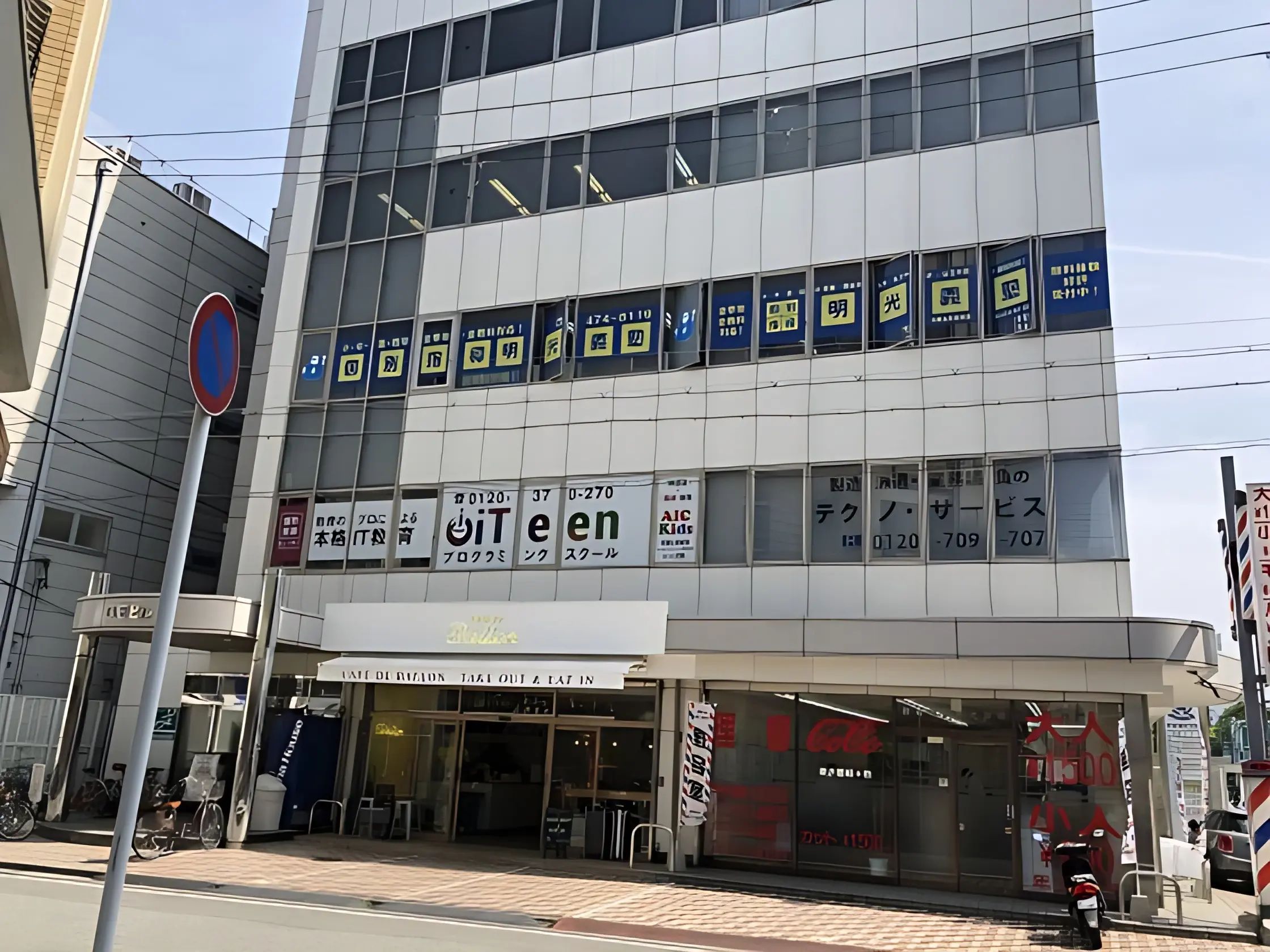 エジソンアカデミー 明光義塾 和歌山駅前教室のメイン画像