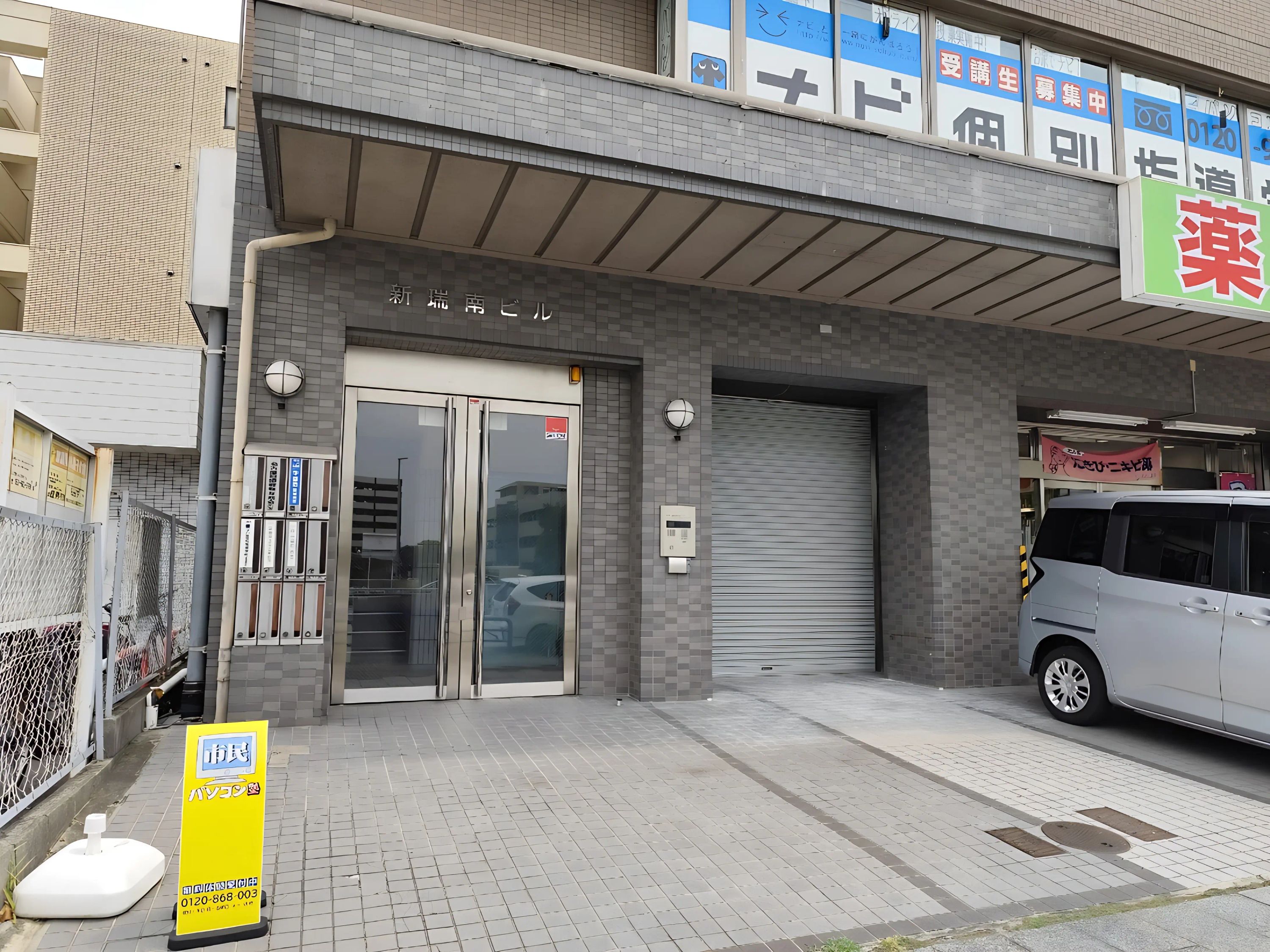 市民パソコン塾 新瑞橋校のサムネイル画像 2