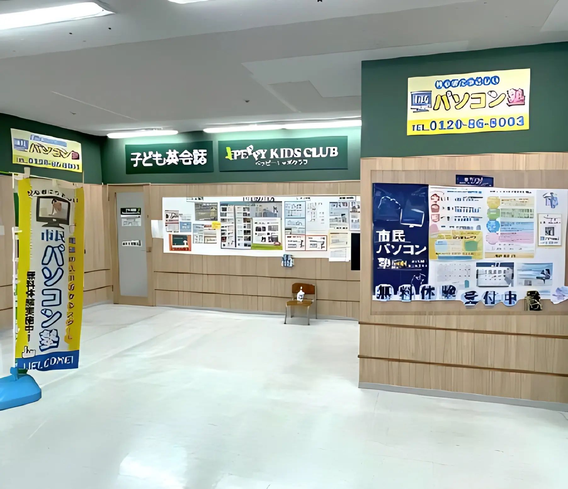 市民パソコン塾 ハッピー北30条校のメイン画像