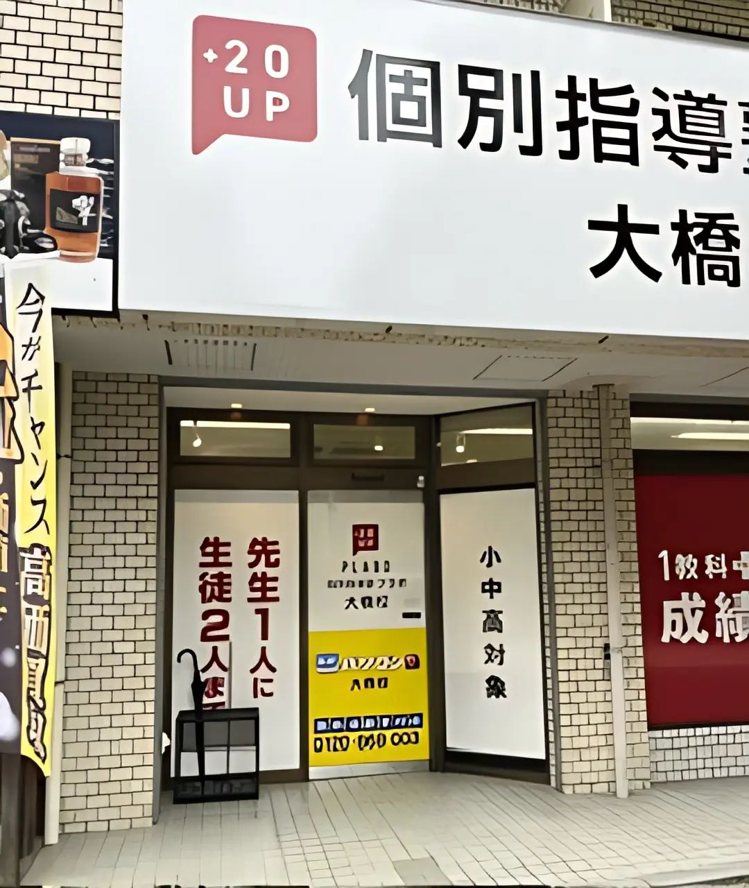 市民パソコン塾 大橋校のメイン画像