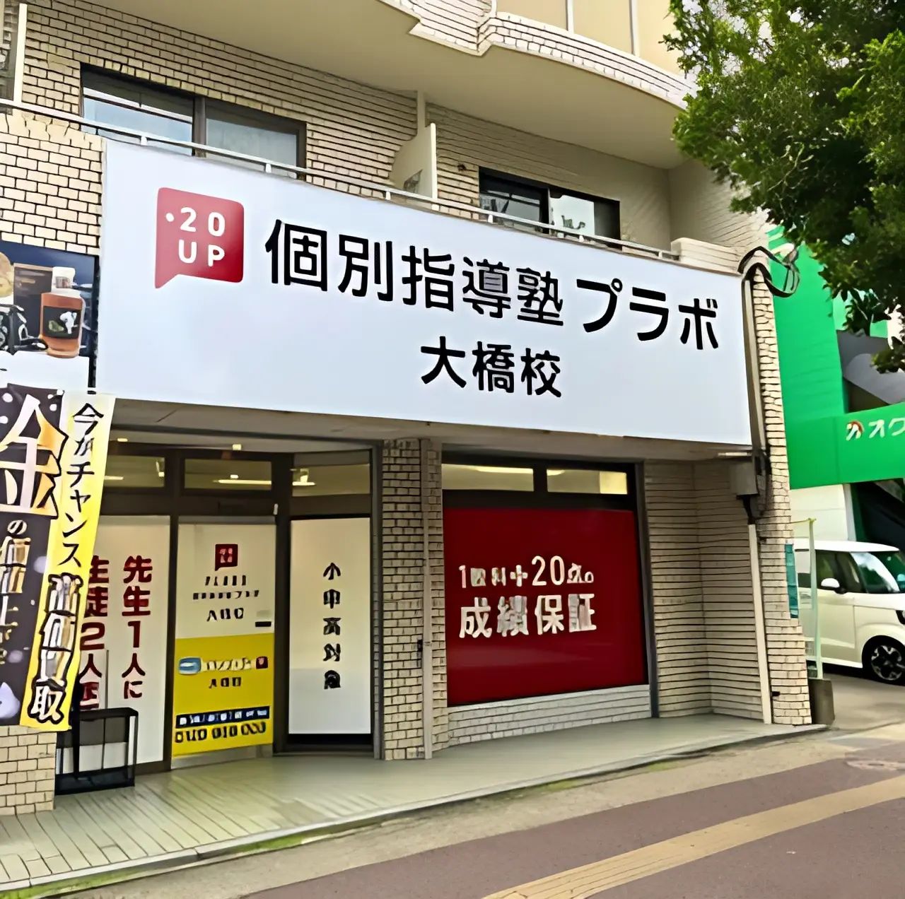 市民パソコン塾 大橋校のサムネイル画像 4