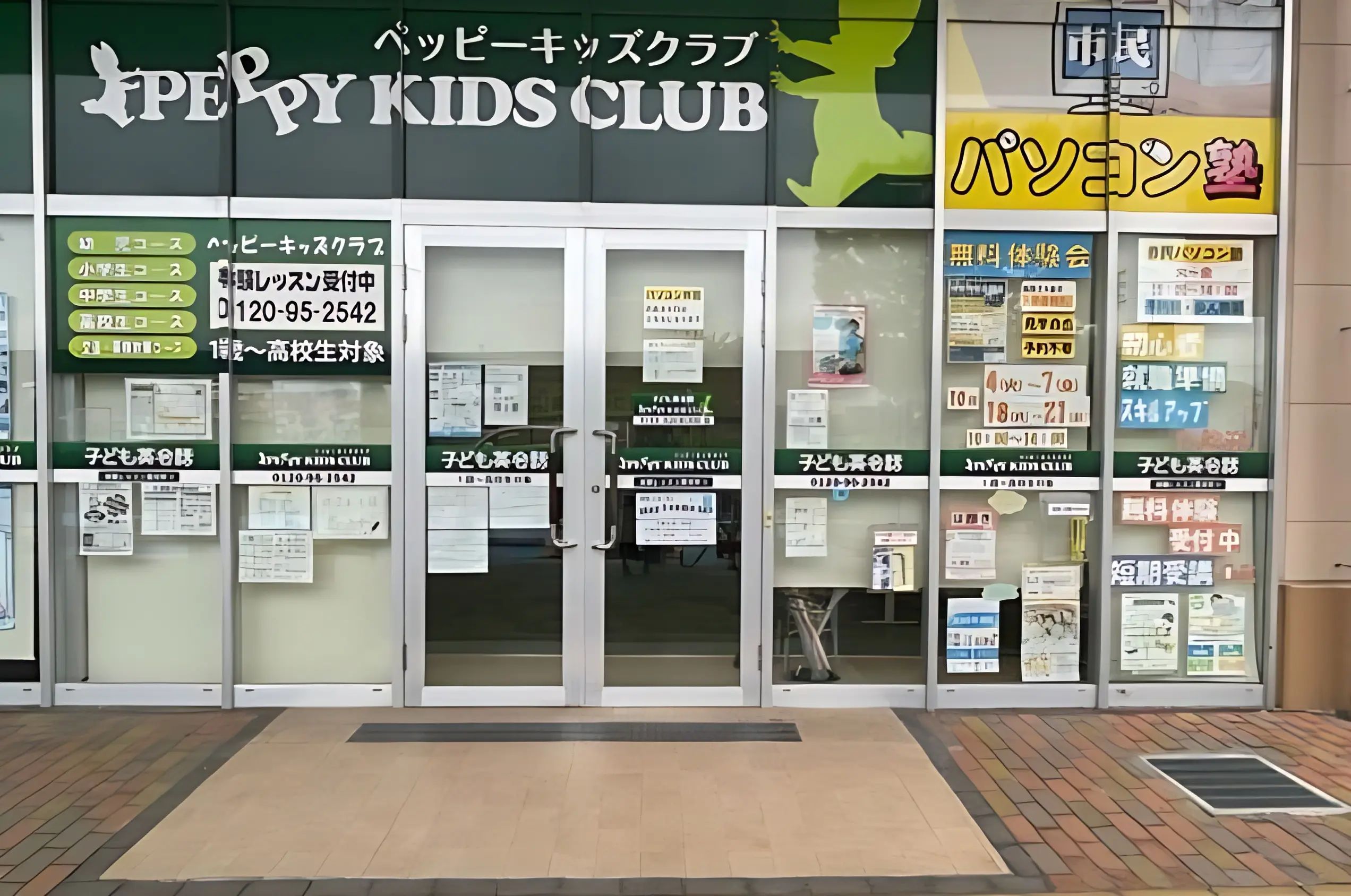 市民パソコン塾 イオンタウン佐沼校のサムネイル画像 4