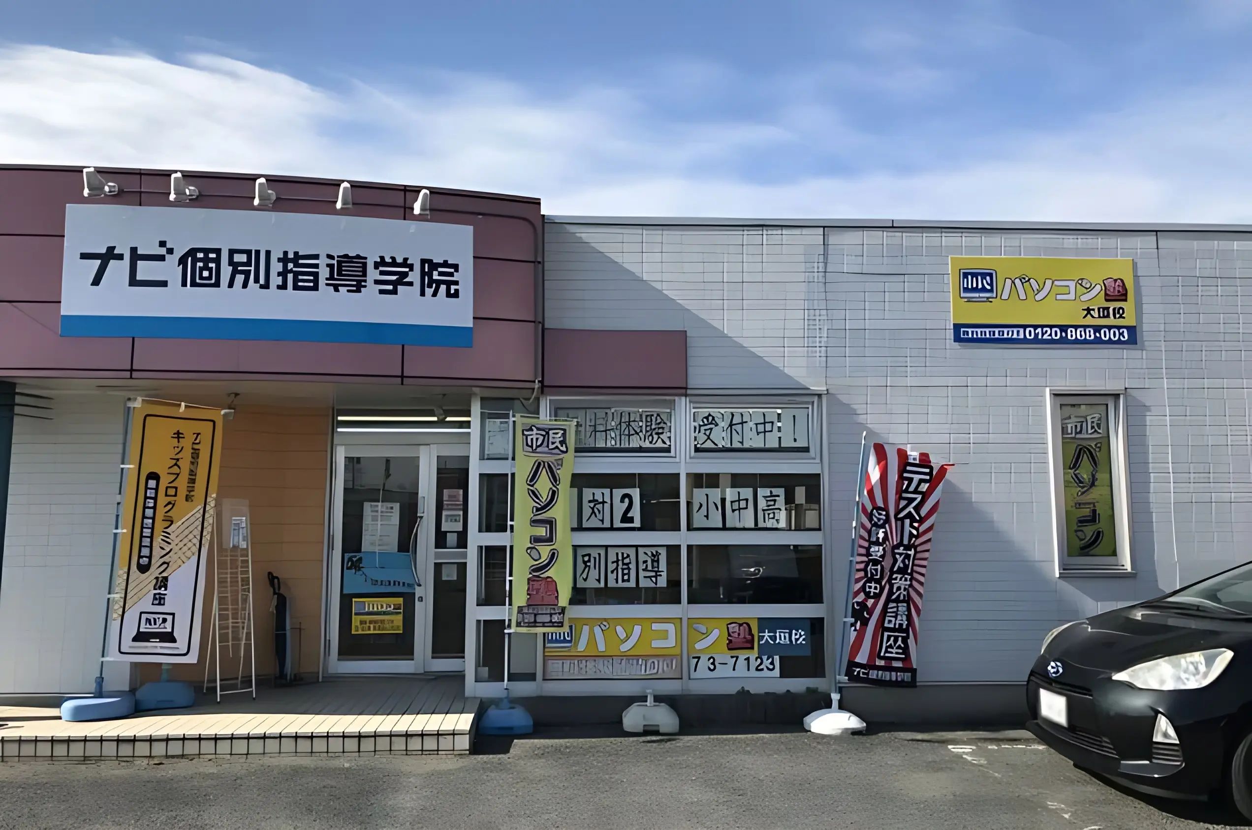 市民パソコン塾 大垣校のメイン画像