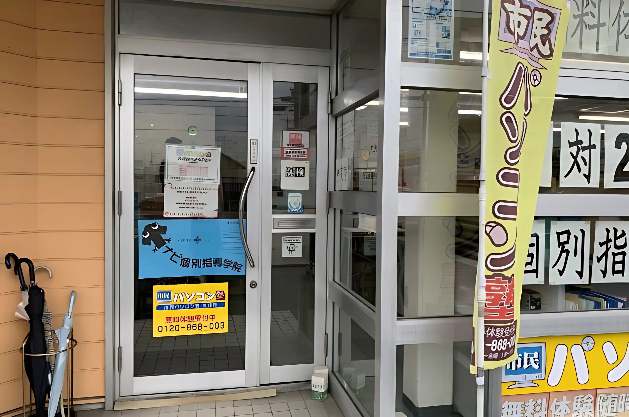 市民パソコン塾 大垣校のサムネイル画像 2