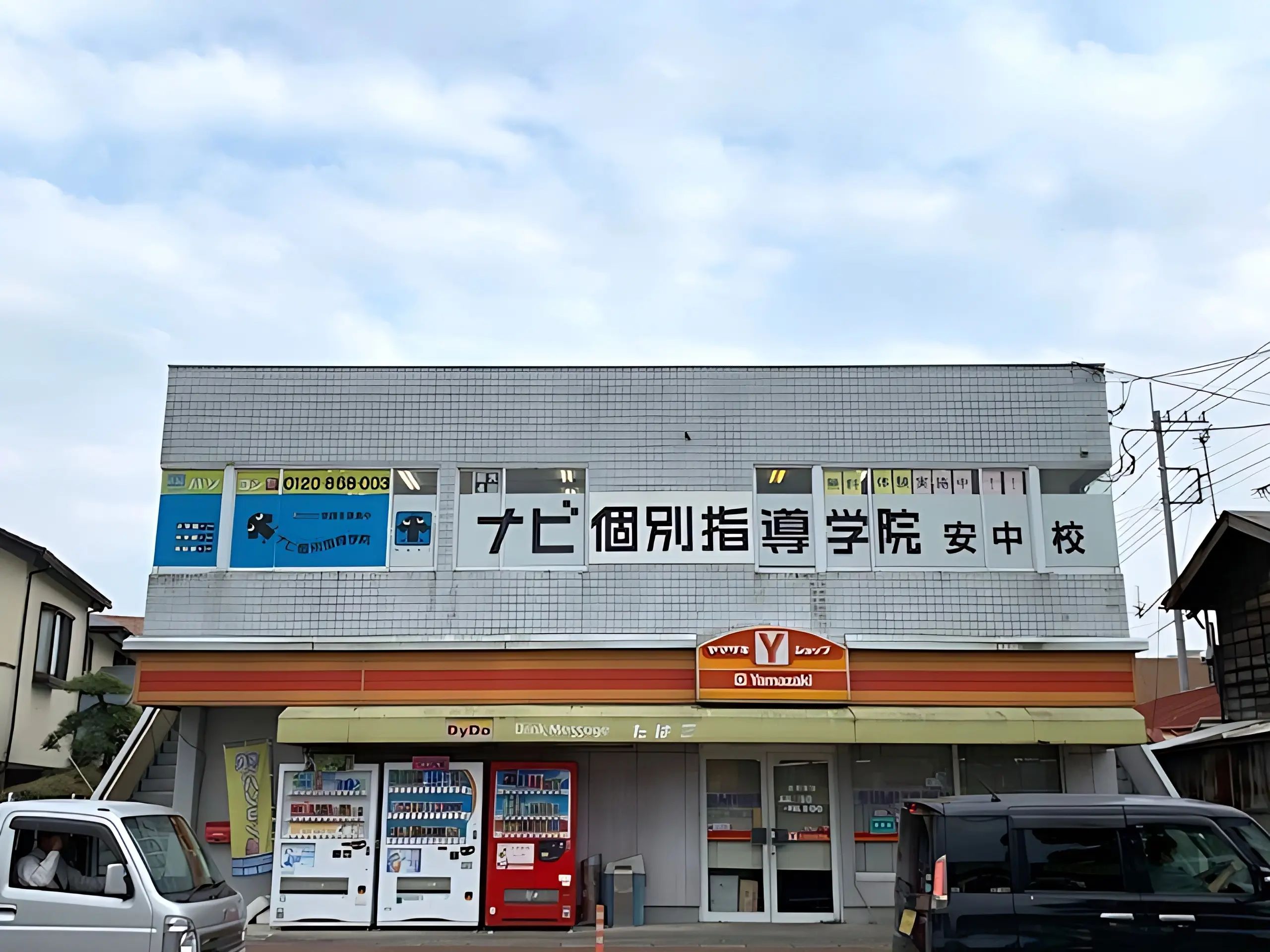 市民パソコン塾 安中校のメイン画像