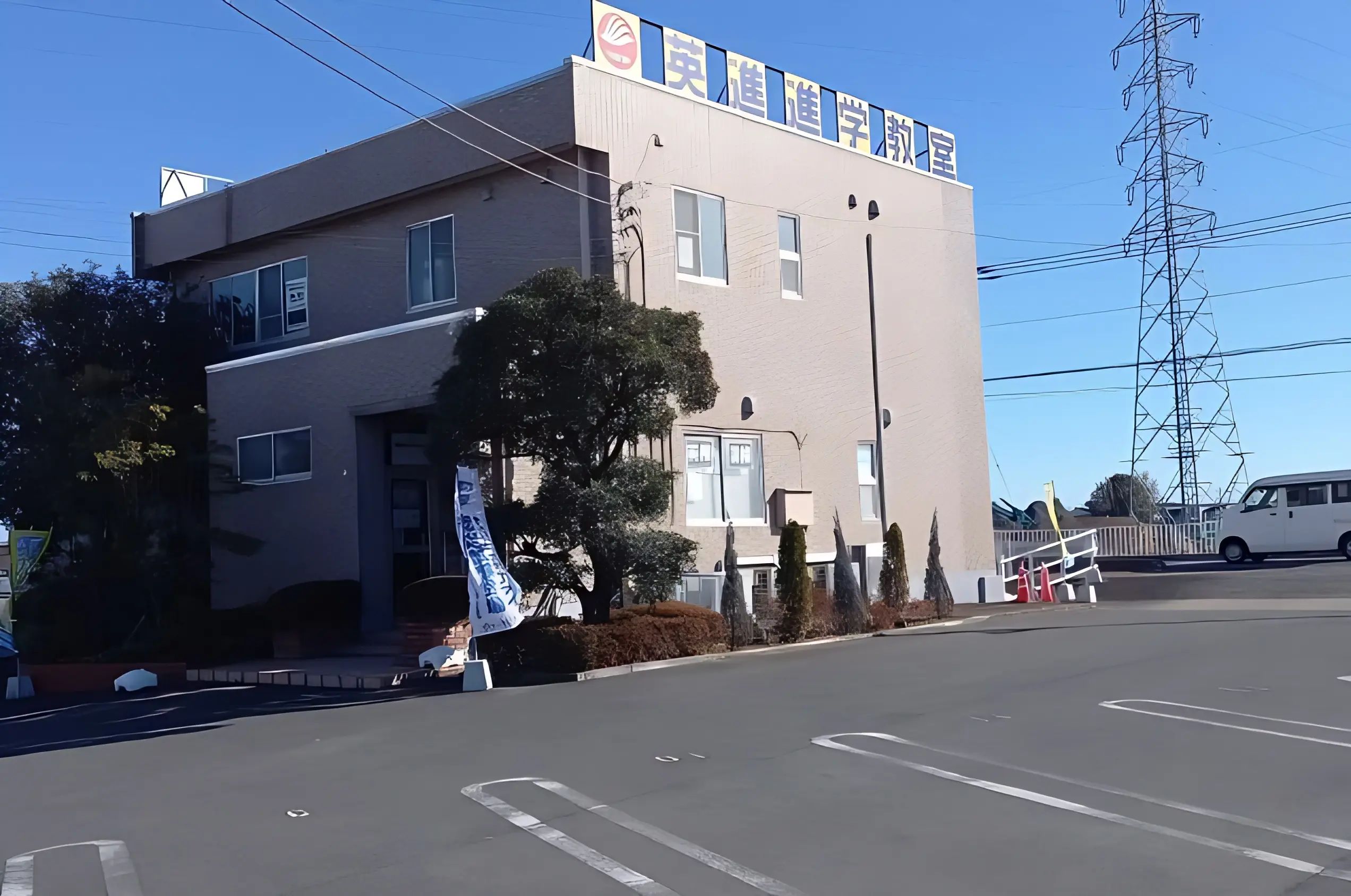 市民パソコン塾 太田校のサムネイル画像 2