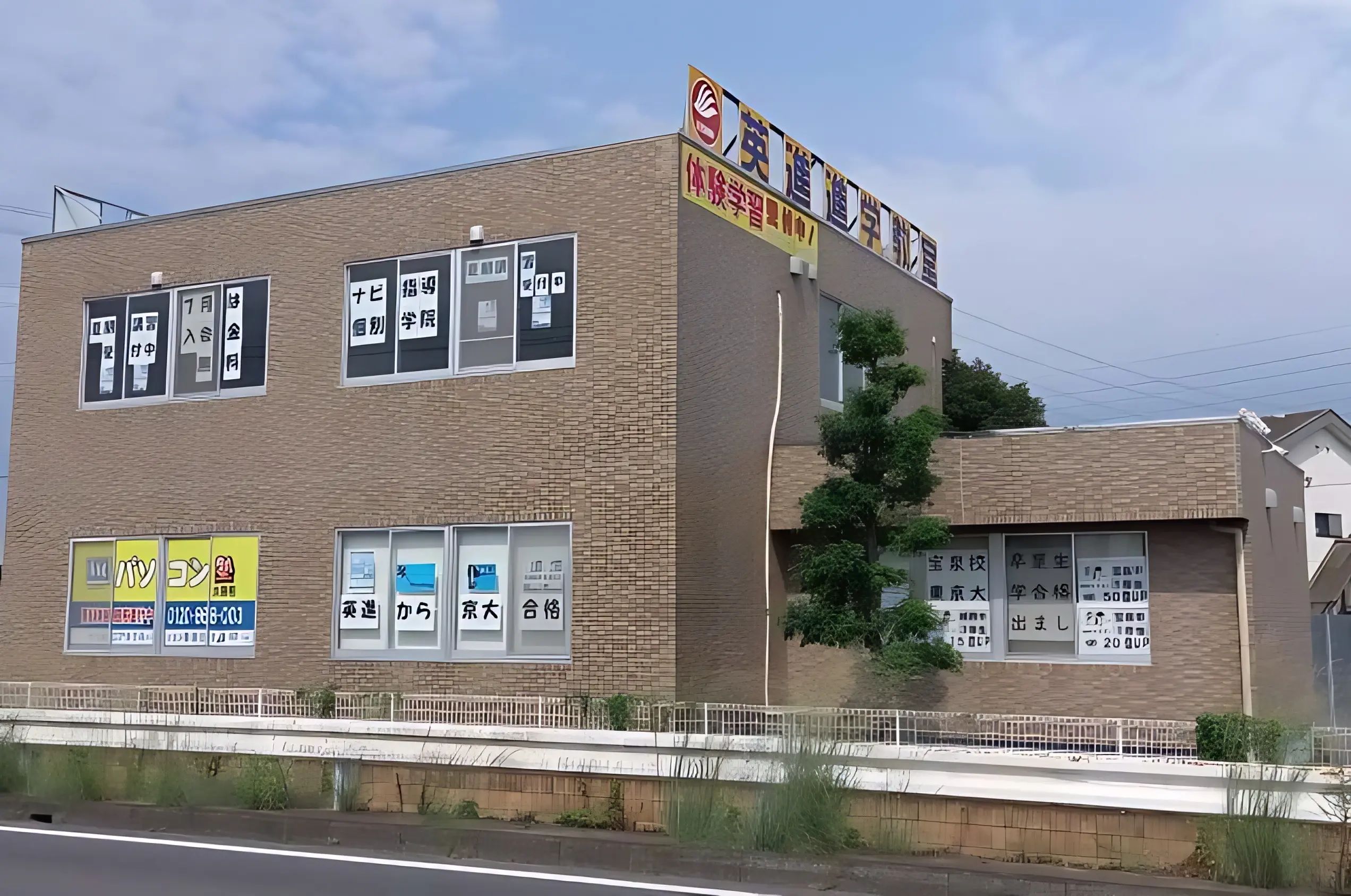 市民パソコン塾 太田校のサムネイル画像 3