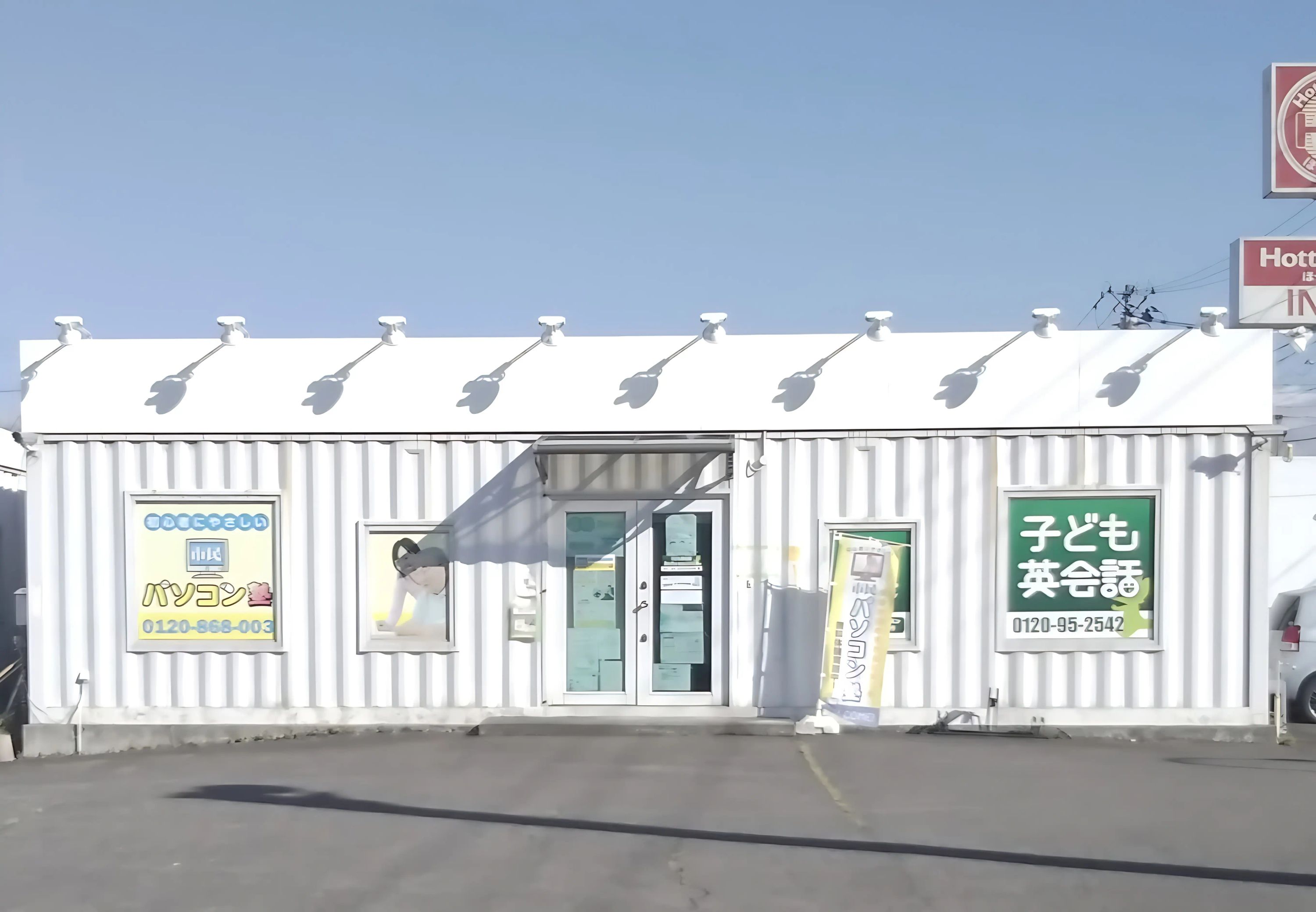 市民パソコン塾 喜多方校のサムネイル画像 2