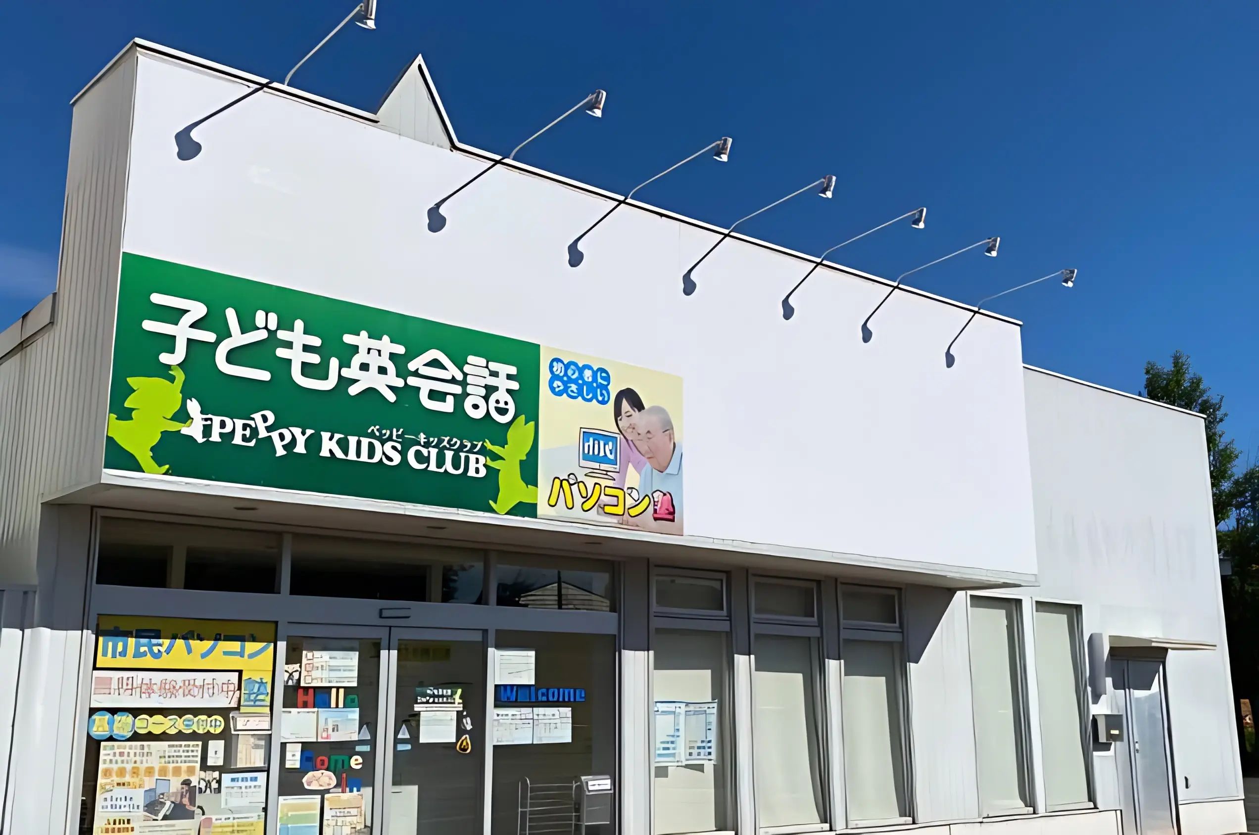 市民パソコン塾 イオンタウン須賀川校のメイン画像