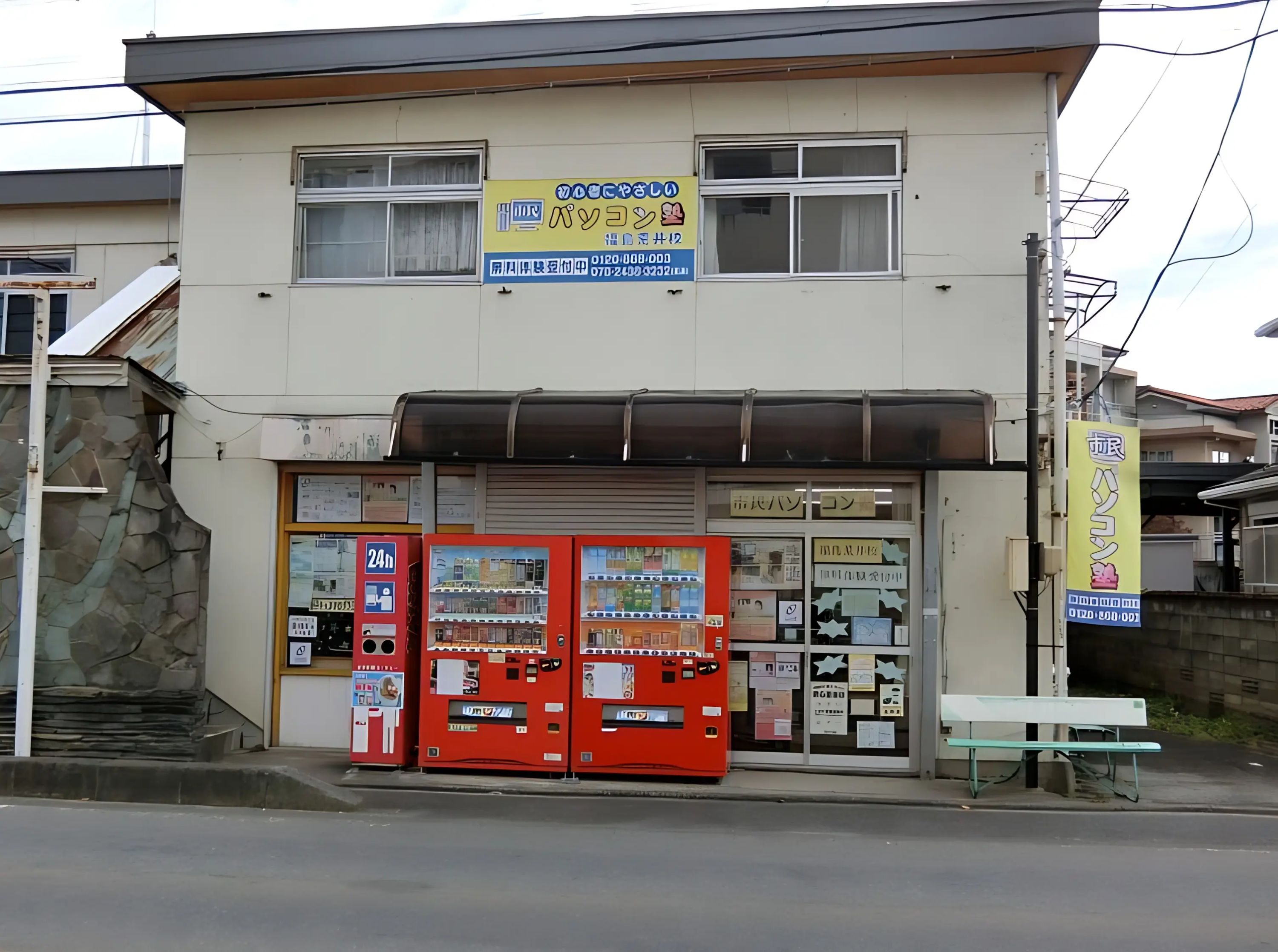 市民パソコン塾 福島荒井校のサムネイル画像 2