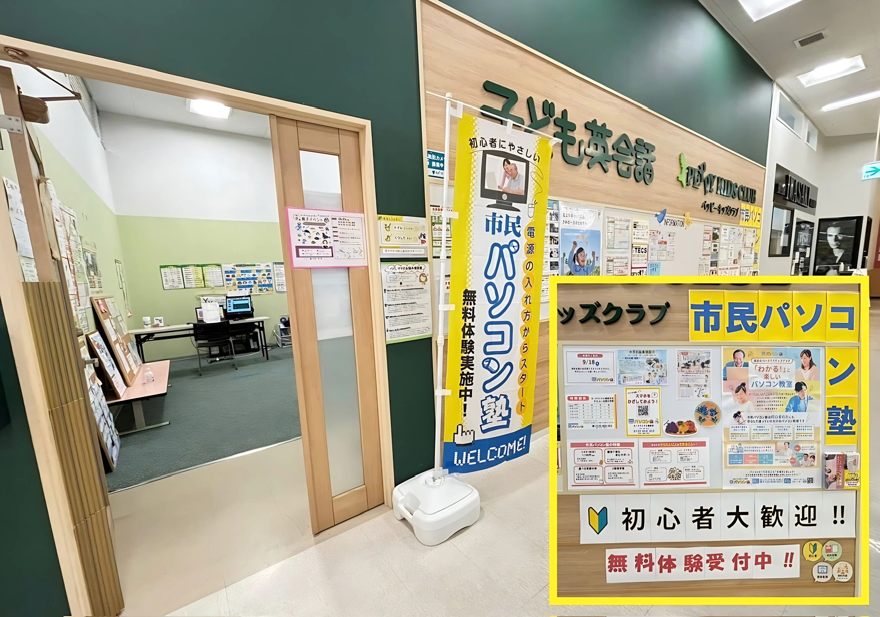 市民パソコン塾 ヨークベニマル棚倉校のメイン画像