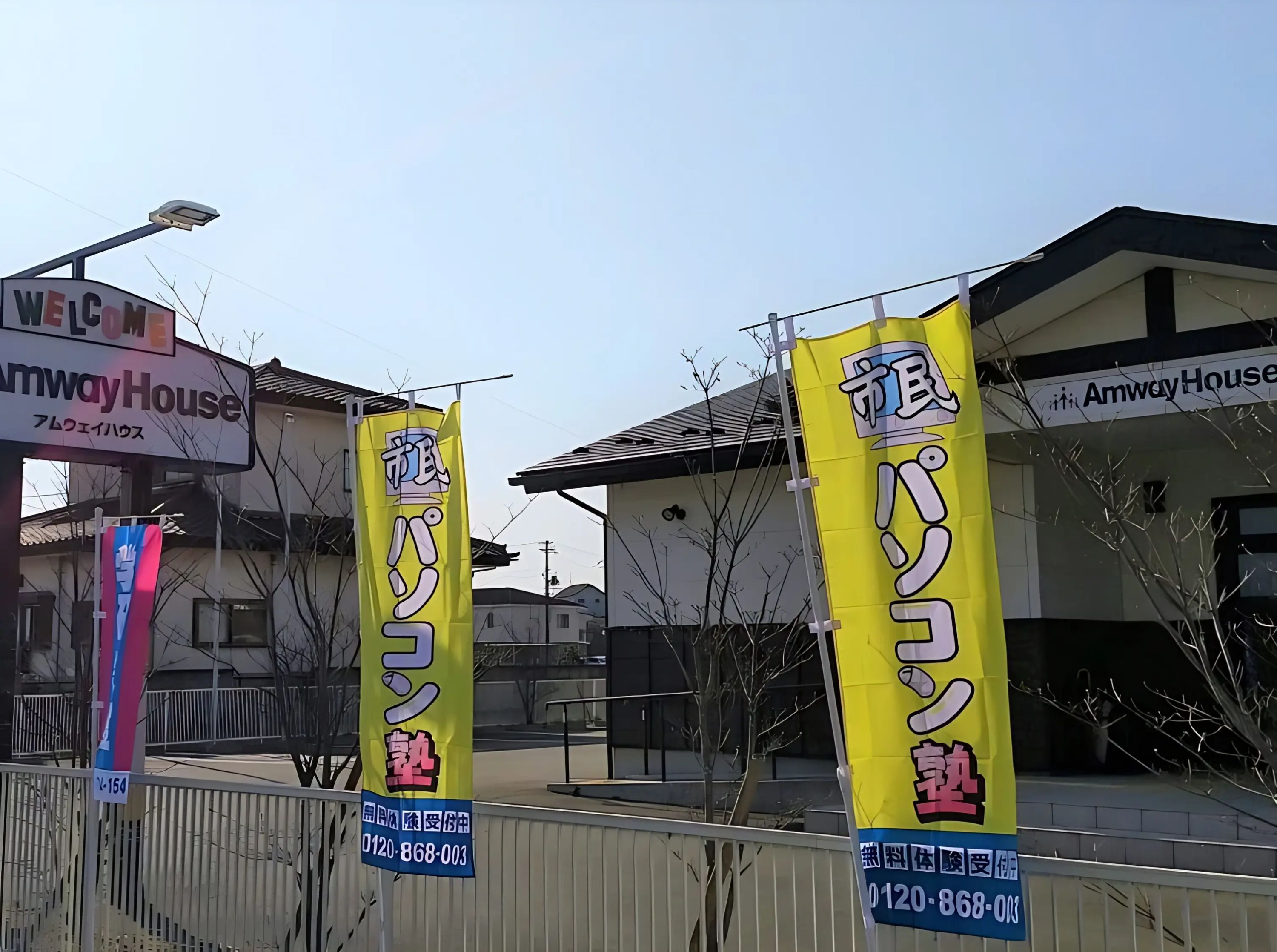 市民パソコン塾 さとばたけ相馬校のサムネイル画像 2