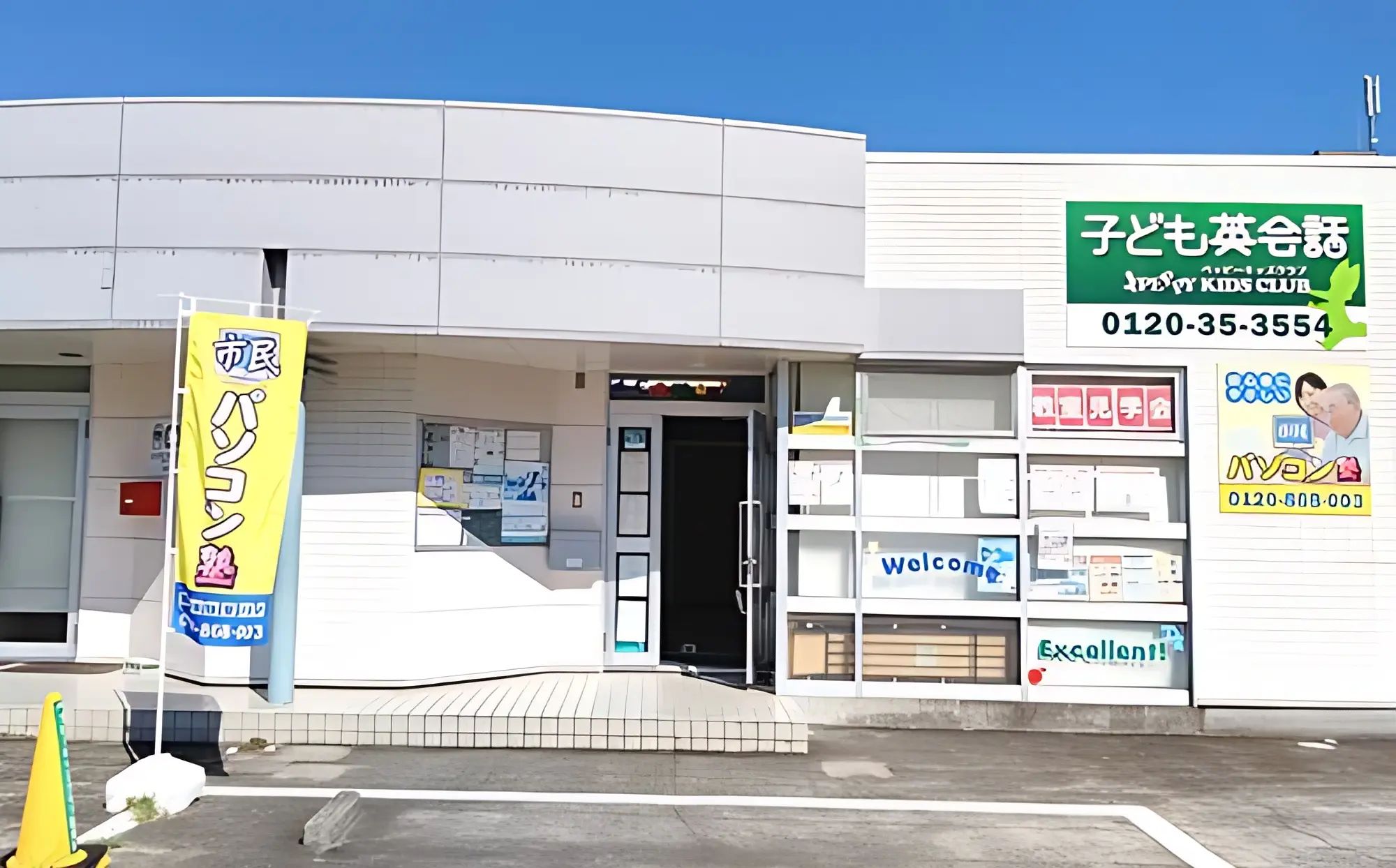 市民パソコン塾 鈴鹿校のメイン画像