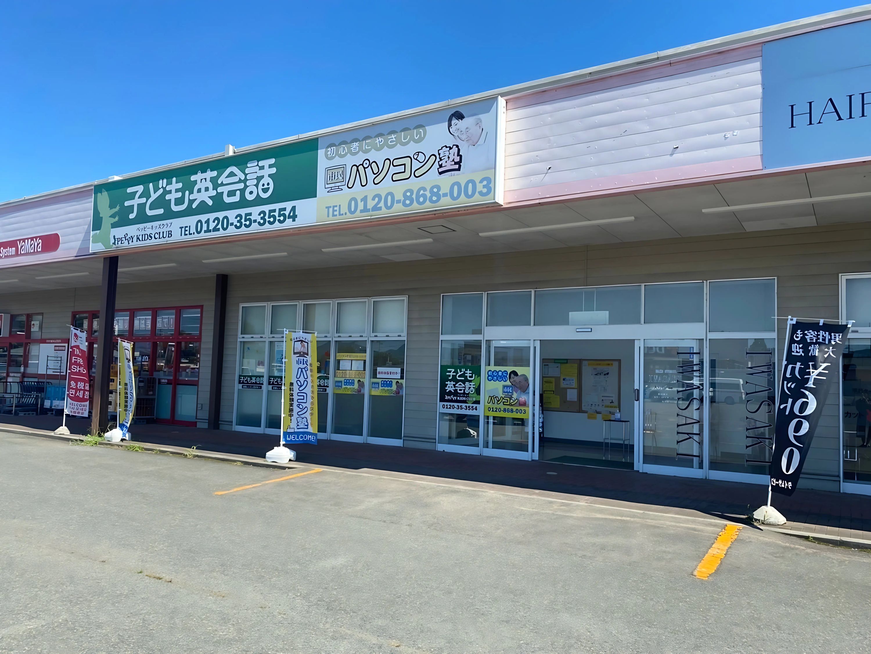 市民パソコン塾 イオンタウン紫波校のメイン画像