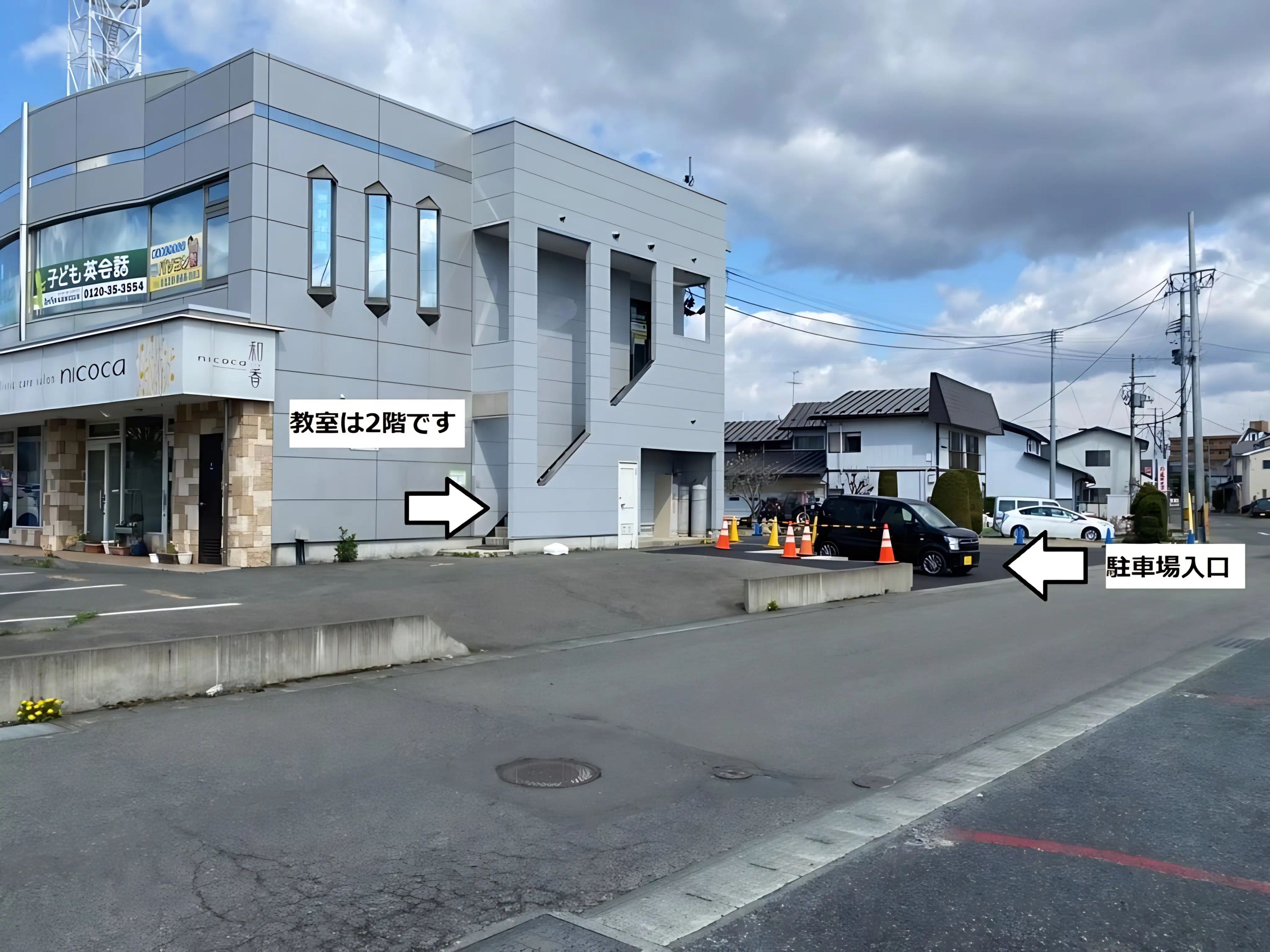 市民パソコン塾 盛岡本宮校のサムネイル画像 2