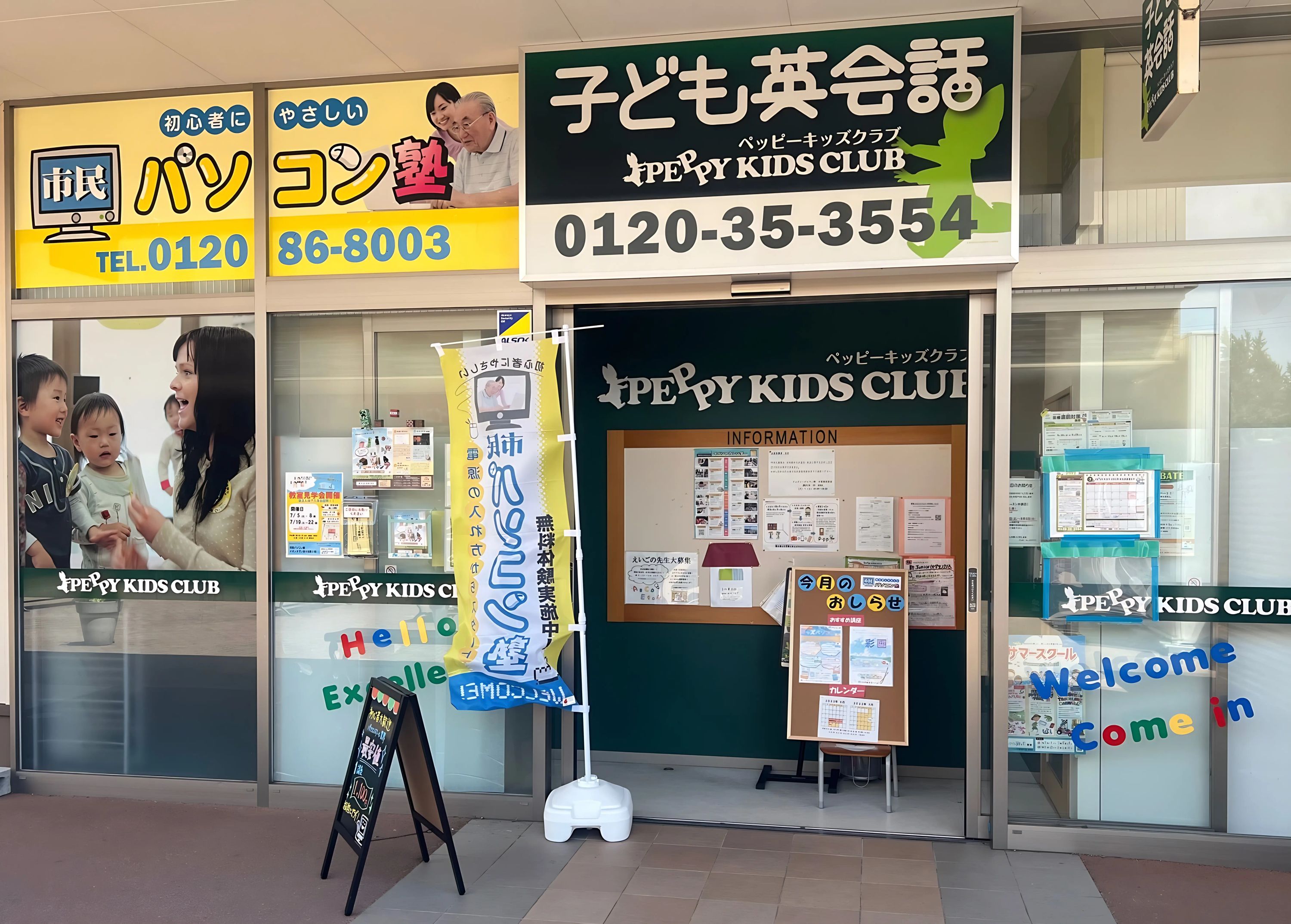 市民パソコン塾 イオンタウン野々市校のサムネイル画像 3