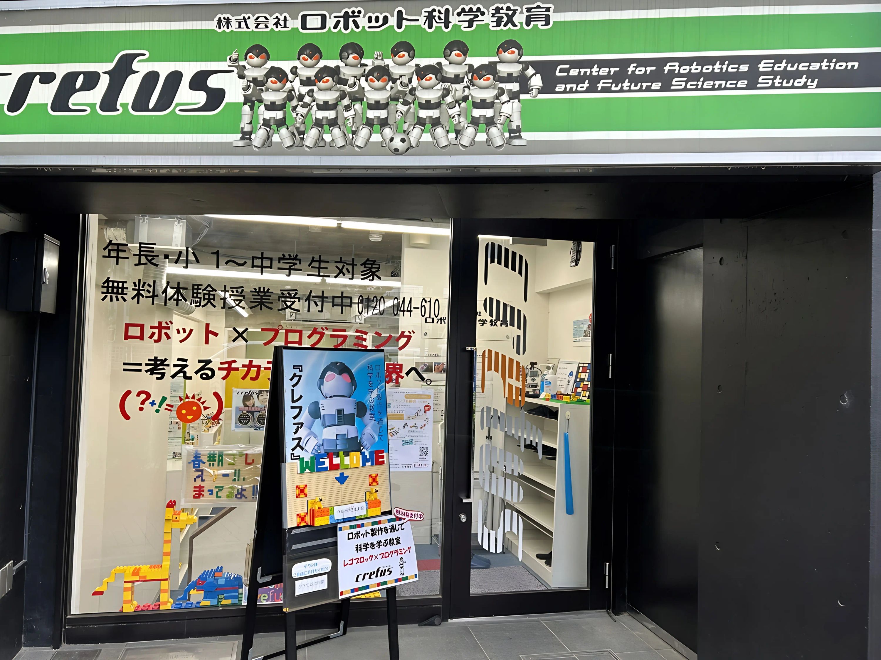 ロボット科学教育 Crefus(クレファス) 二子玉川校のメイン画像