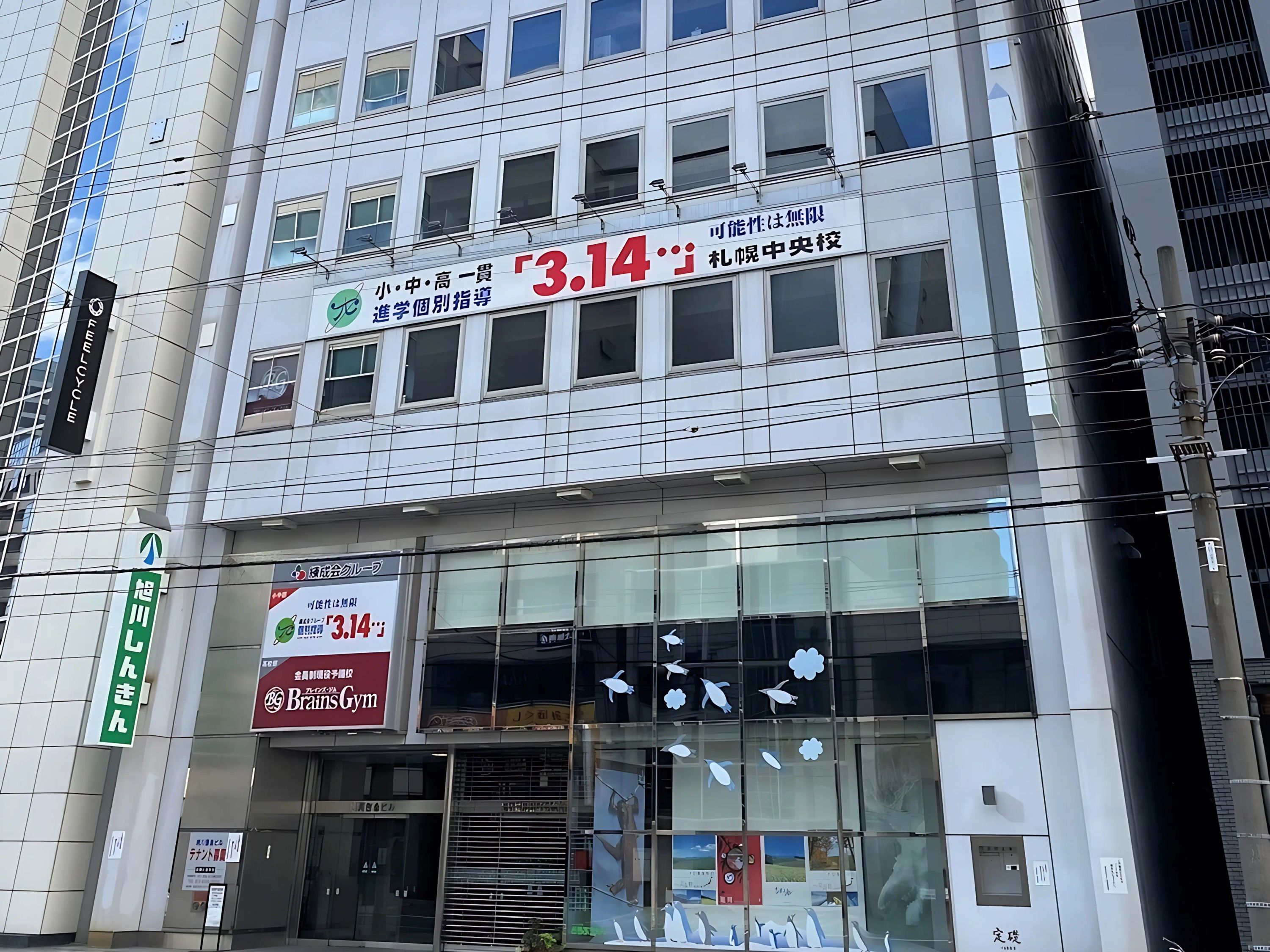 ロボット科学教育 Crefus(クレファス) 練成会グループ 個別指導3.14 クレファス札幌本校のメイン画像