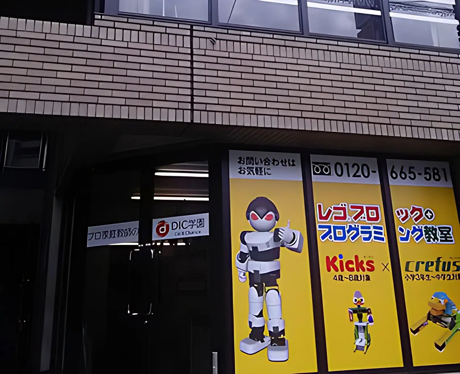 ロボット科学教育 Crefus(クレファス) Kicks ×crefus久留米校のメイン画像