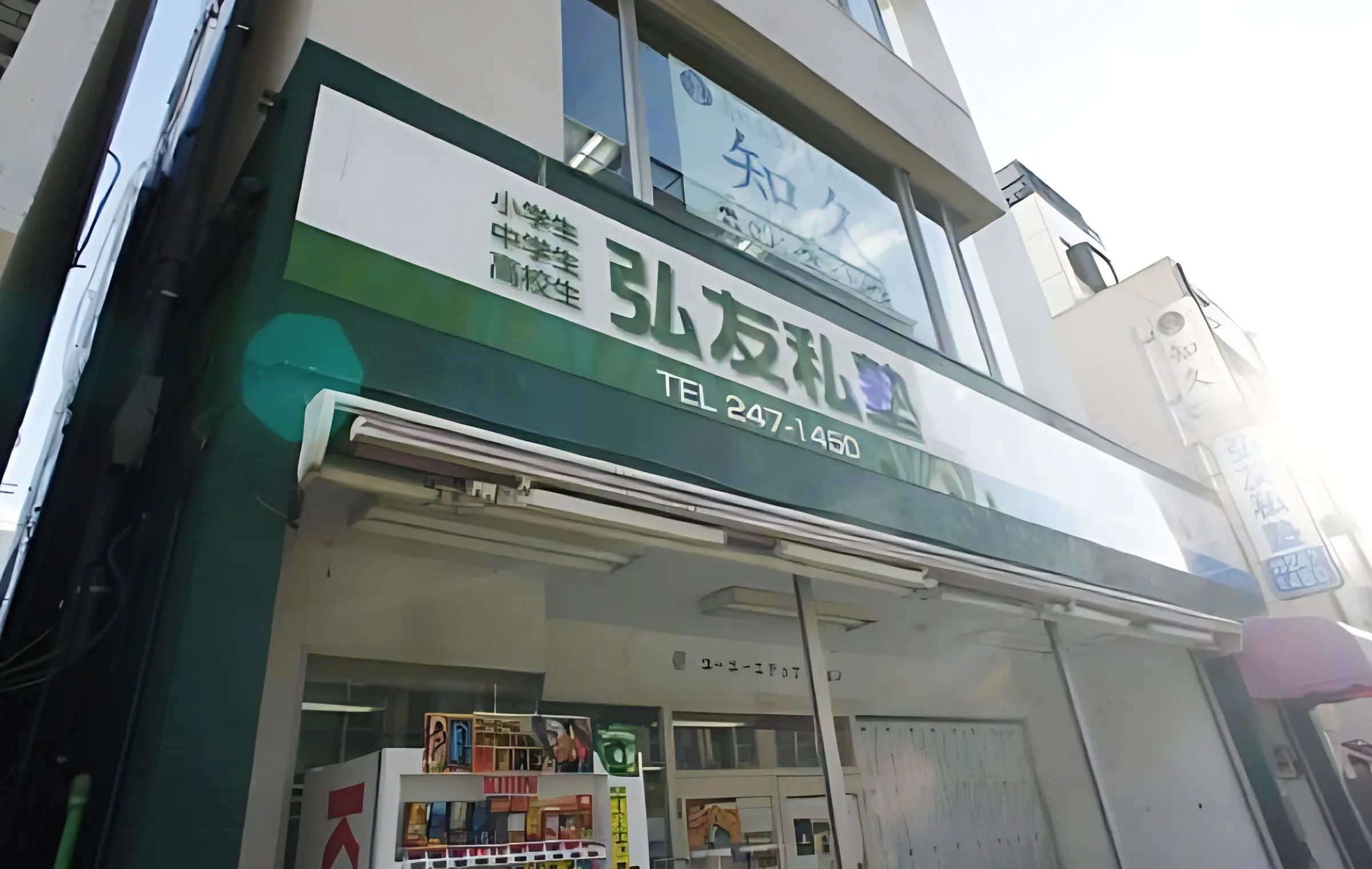 もののしくみ研究室 弘友私塾のメイン画像